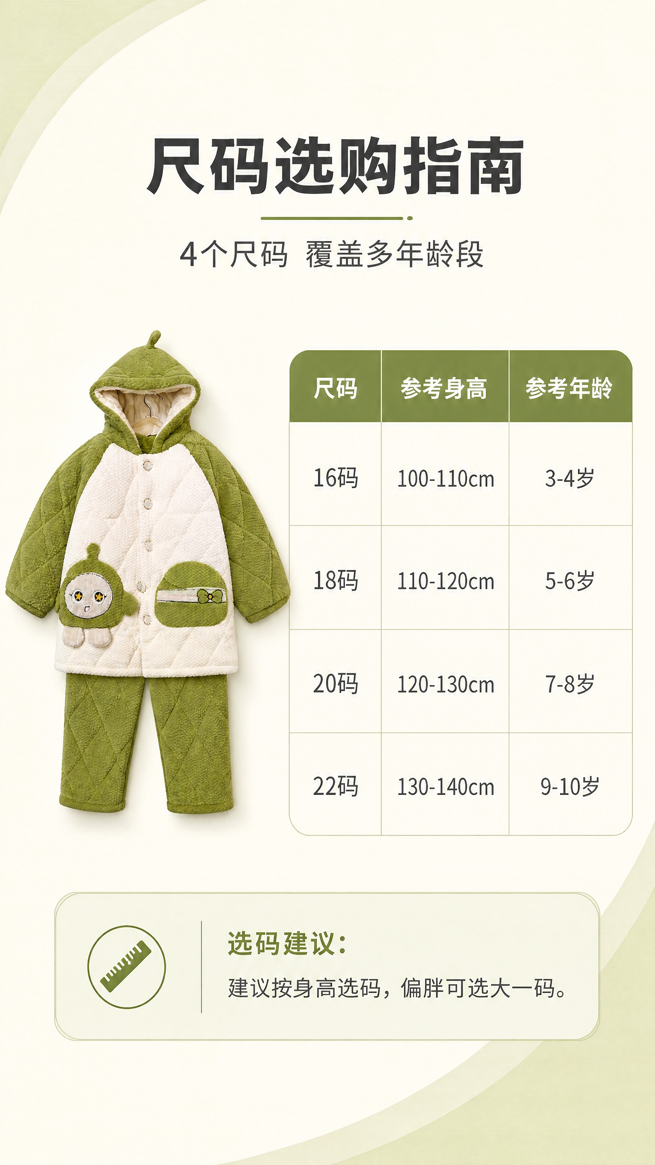 [商品] 使用【图2】儿童夹棉法兰绒连帽睡衣套装平铺图；商品处… - 图片创意预览