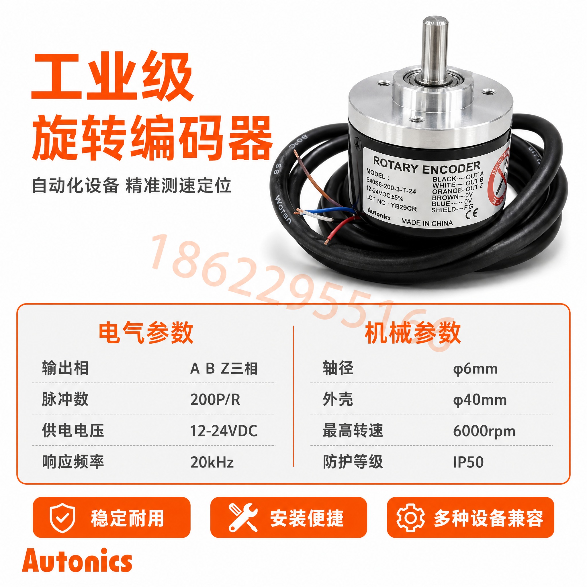 [主图-3] 旋转编码器应用场景与规格参数主图，展示工业应用环… - 图片创意预览