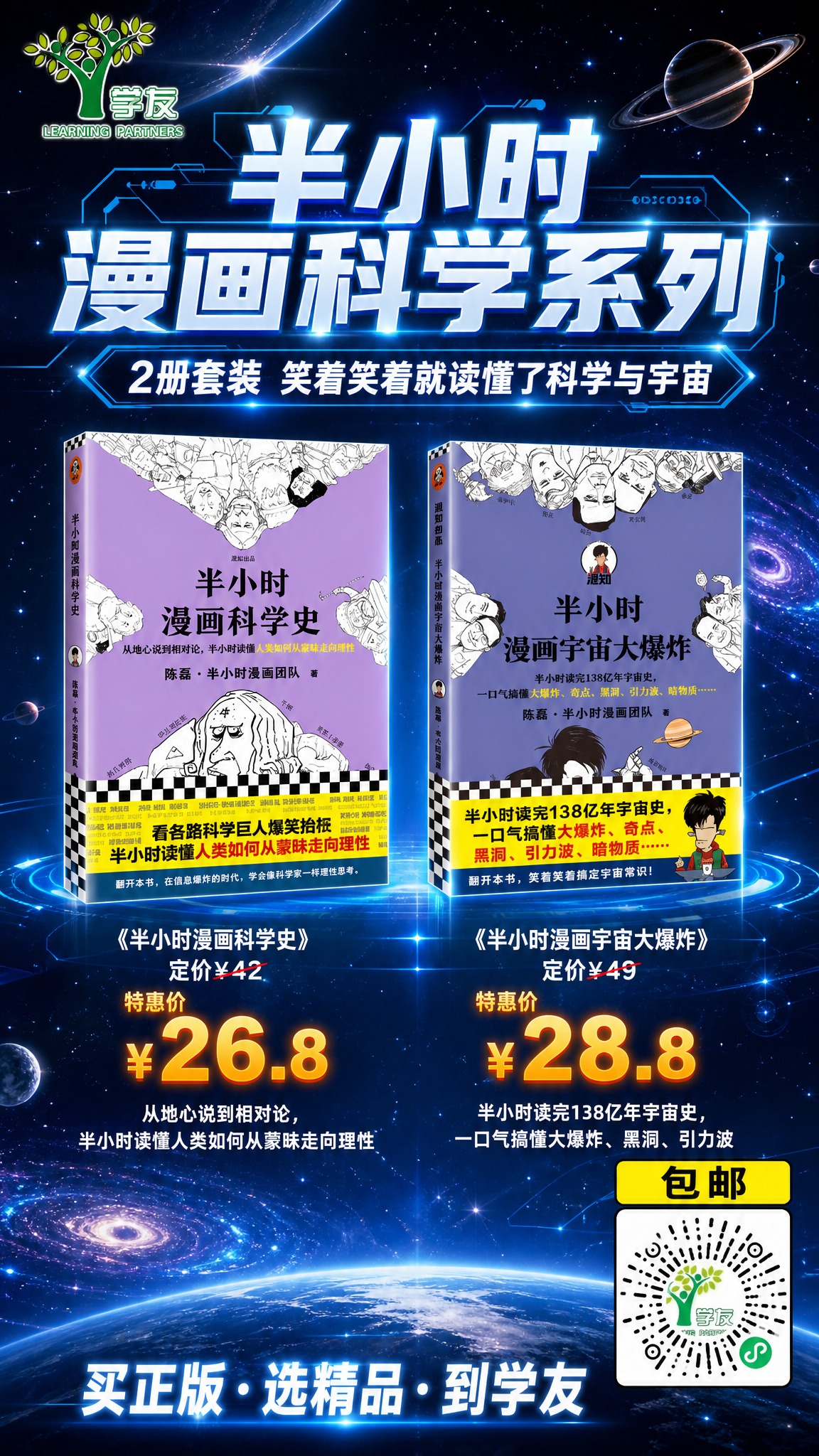 手机竖版9:16图书推广海报，科幻感亮眼背景：深邃宇宙星空渐变… - 图片创意预览