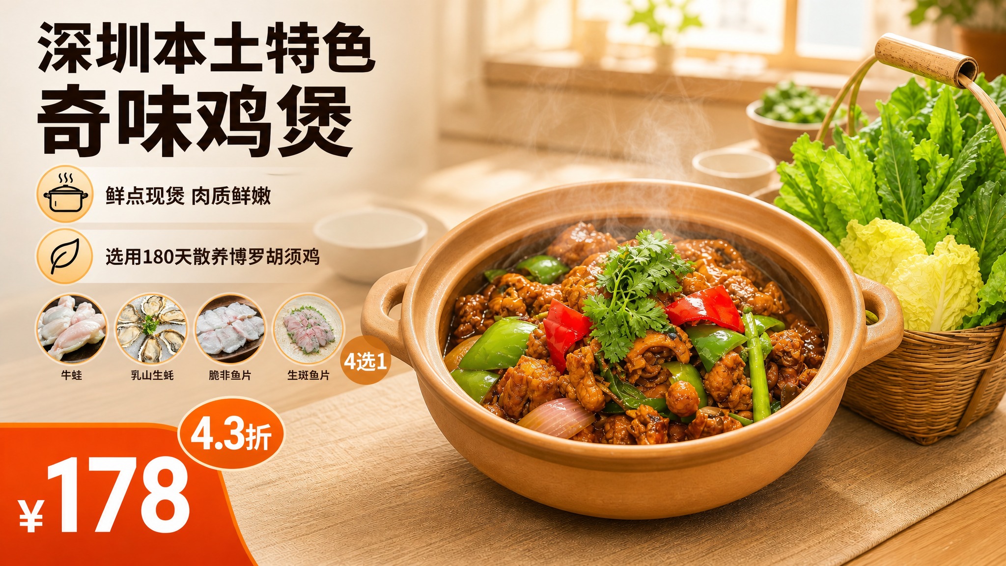 严格保留第一张参考图（原始头图）中蔬菜拼盘的样式和位置不变（竹… - 图片创意预览