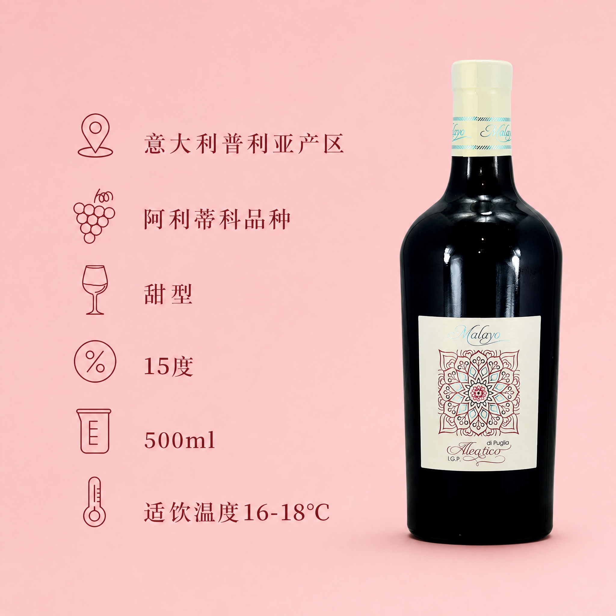 [主图-4] 参数信任图，打消顾虑，把产地品种酒精度容量适饮温… - 图片创意预览