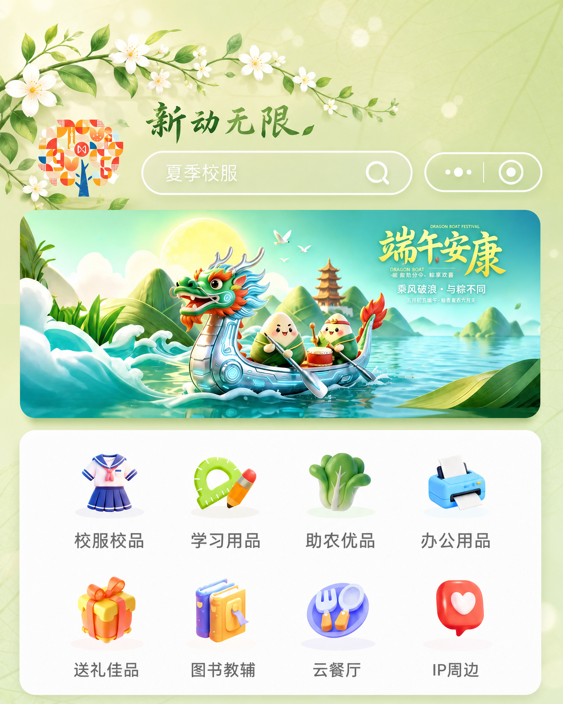 创意预览图