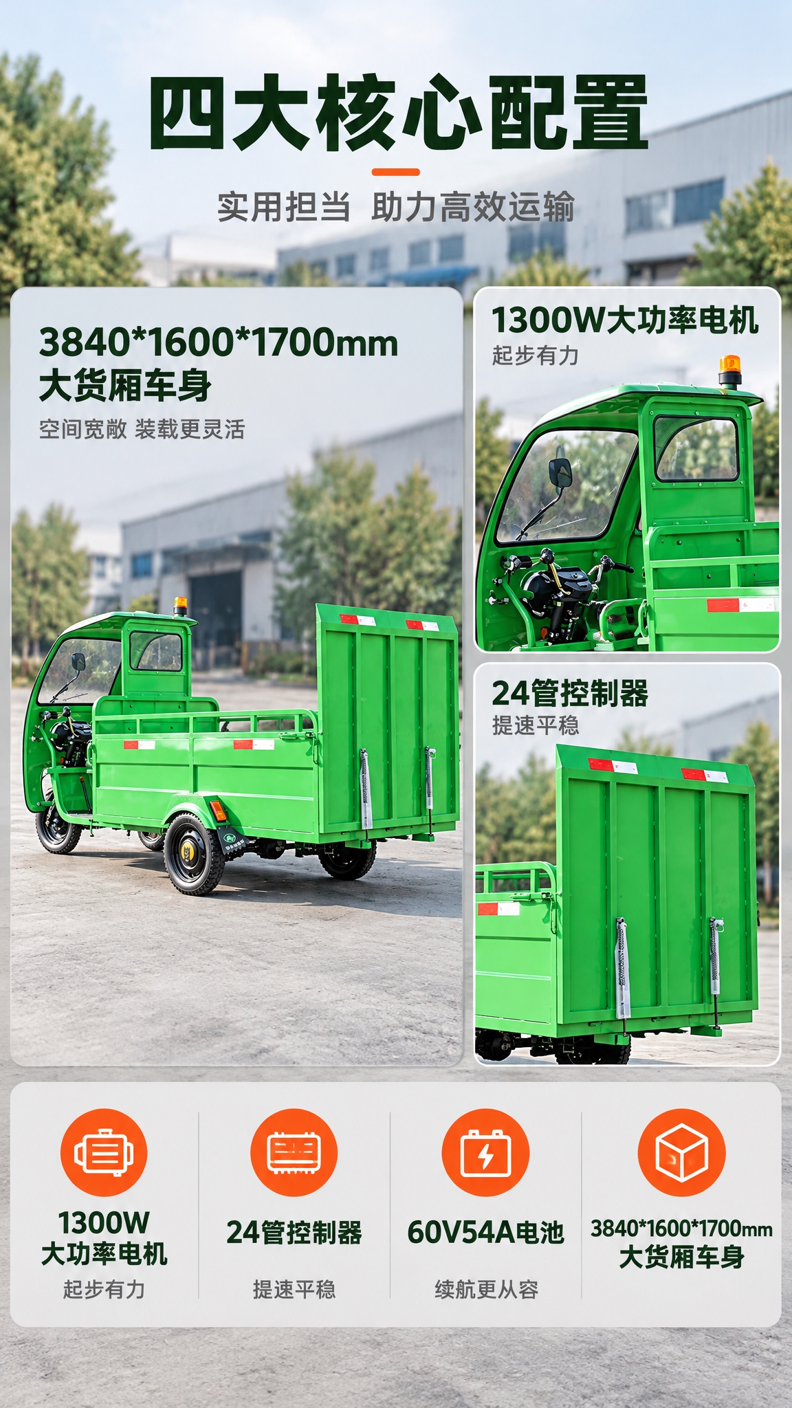 [商品] 使用【图1】绿色带棚平板六桶车；保留驾驶棚、货厢栏板… - 图片创意预览