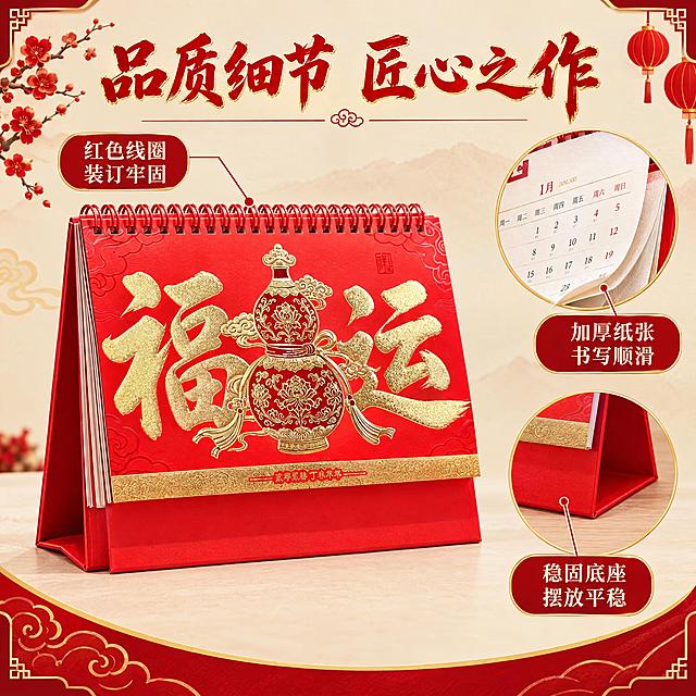 [主图-3] 材质结构与细节，展示台历的纸张、线圈、底座等做工细节。
[统一基调] 淘宝/天猫1:1主图，中国红喜庆风格，高端烫金质感，主色为正红色+烫金色，标题用金色粗体书法字，辅助文字用白色或金色，整体专业品质感，新年礼品氛围。
[画面] 画面展示台历侧面与翻开状态，能看到红色线圈装订、红色硬纸底座、内页纸张厚度。左侧展示台历侧立视角，可见多层内页与红色线圈；右侧小窗展示翻开的内页一角，月历格清晰，纸张厚实有质感。台历占画面60%，背景为浅米色+红色装饰边角，营造品质感。
[光影质感] 商业摄影质感，柔和自然光，纸张纹理清晰，线圈金属光泽自然，底座硬挺有厚度，边缘裁切整齐。
[配色] 主色正红色+金色，背景浅米色，文字深棕色和红色。
[文字版式] 画面上方红色大字标题"品质细节 匠心之作"，下方用引线标注三个细节点："红色线圈 装订牢固"、"加厚纸张 书写顺滑"、"稳固底座 摆放平稳"。文字清晰，引线指向对应部位。
[输出要求] 1:1正方形，2K分辨率，细节清晰，文字易读。禁止变形、错字、模糊、水印、平台Logo。