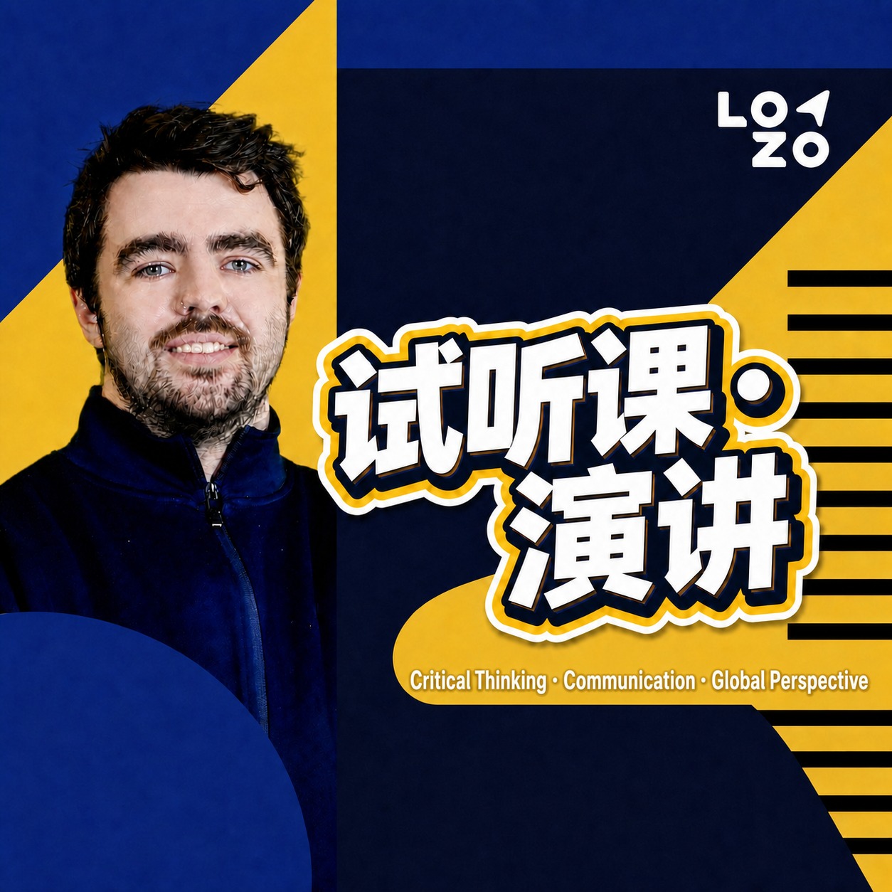 在图片底部“试听课·演讲”文字的下方，增加一行英文文字“Cri… - 图片创意预览