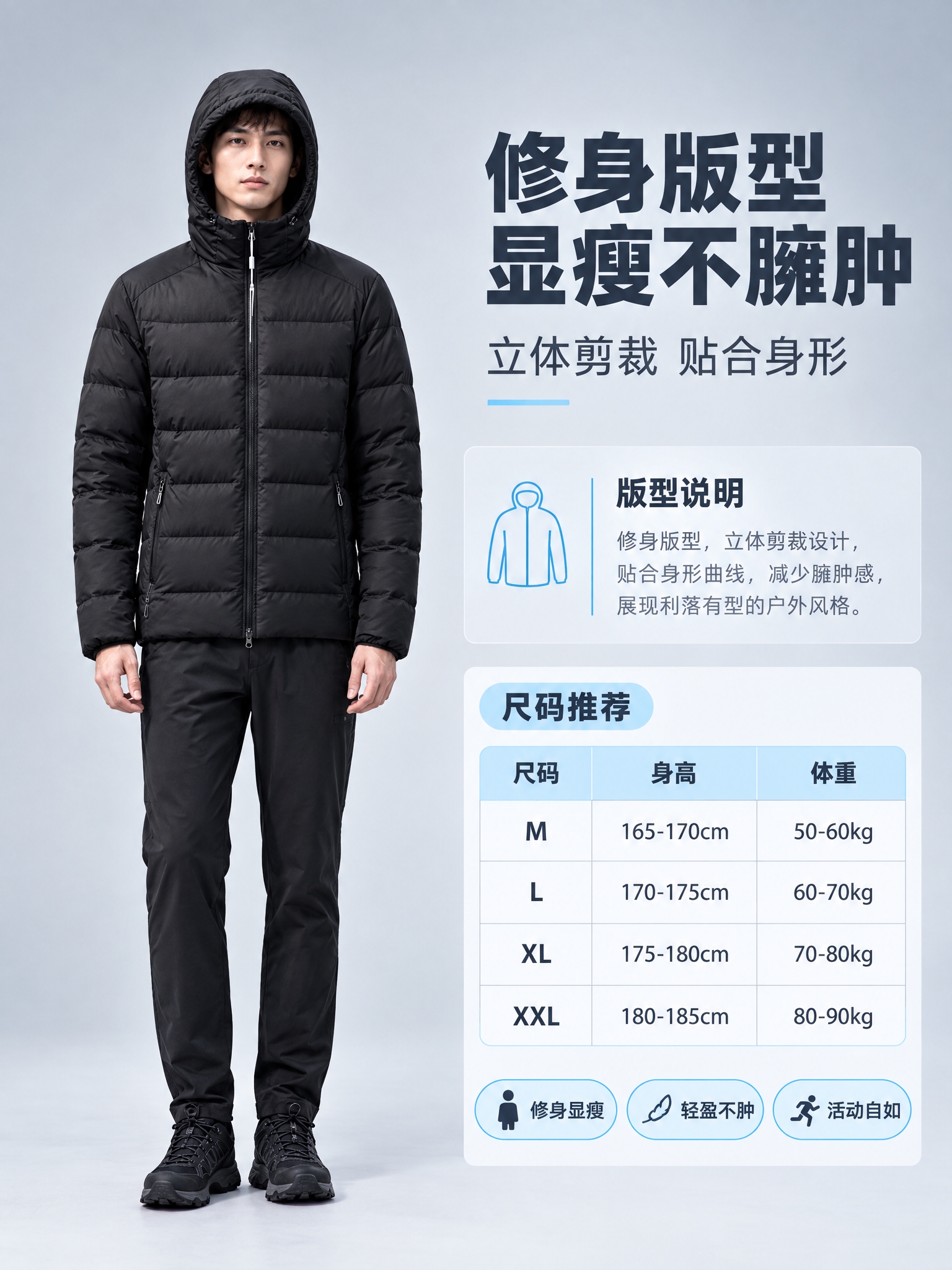[商品] 使用【图1】男士黑色轻薄连帽羽绒服；商品处理：保留连… - 图片创意预览