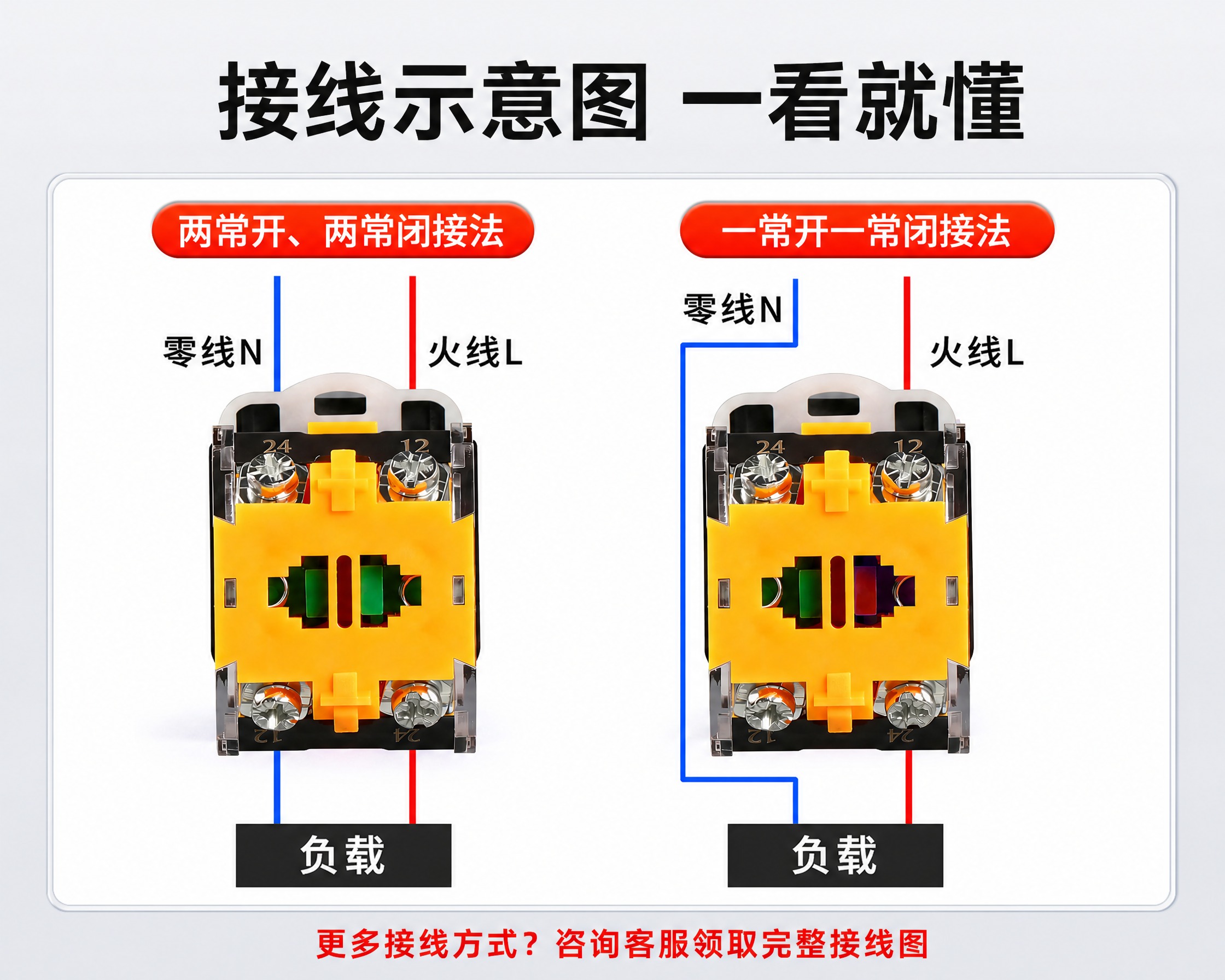 基于这张按钮开关接线示意图详情图进行修改： 1. 去除左上角红… - 图片创意预览