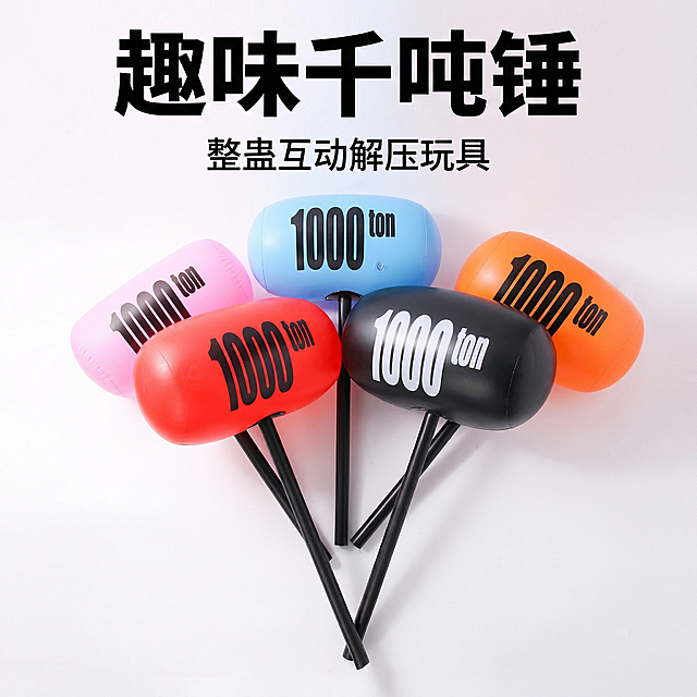 [主图 1] 趣味充气千吨锤整蛊玩具首图
[氛围风格] 活泼有趣，干净明亮，清新休闲
[画面元素] 商业摄影质感、光线柔和通透、产品清晰真实、画面干净高级。五款不同颜色的充气千吨锤整齐呈扇形摆放在纯白色背景上，产品居中放大，完整展示产品全貌和鲜艳色彩，保持原有造型和文字印刷清晰，整体画面干净无冗余元素
[配色色系] 多色产品展示，背景为纯白色，突出产品本身色彩
[视角构图] 平视拍摄，产品居中，背景铺满全屏，无边框
[文字版式] 顶部居中放置大字体主标题 "趣味千吨锤"，字体为粗体黑色，下方小字标注 "整蛊互动解压玩具"，保持文字清晰不遮挡产品主体
[比例分辨率] 1:1 比例，2k 分辨率；文字清晰可辨，超高清
[负向提示词] 变形，水印，文字错乱，产品图模糊，背景杂乱，遮挡产品主体