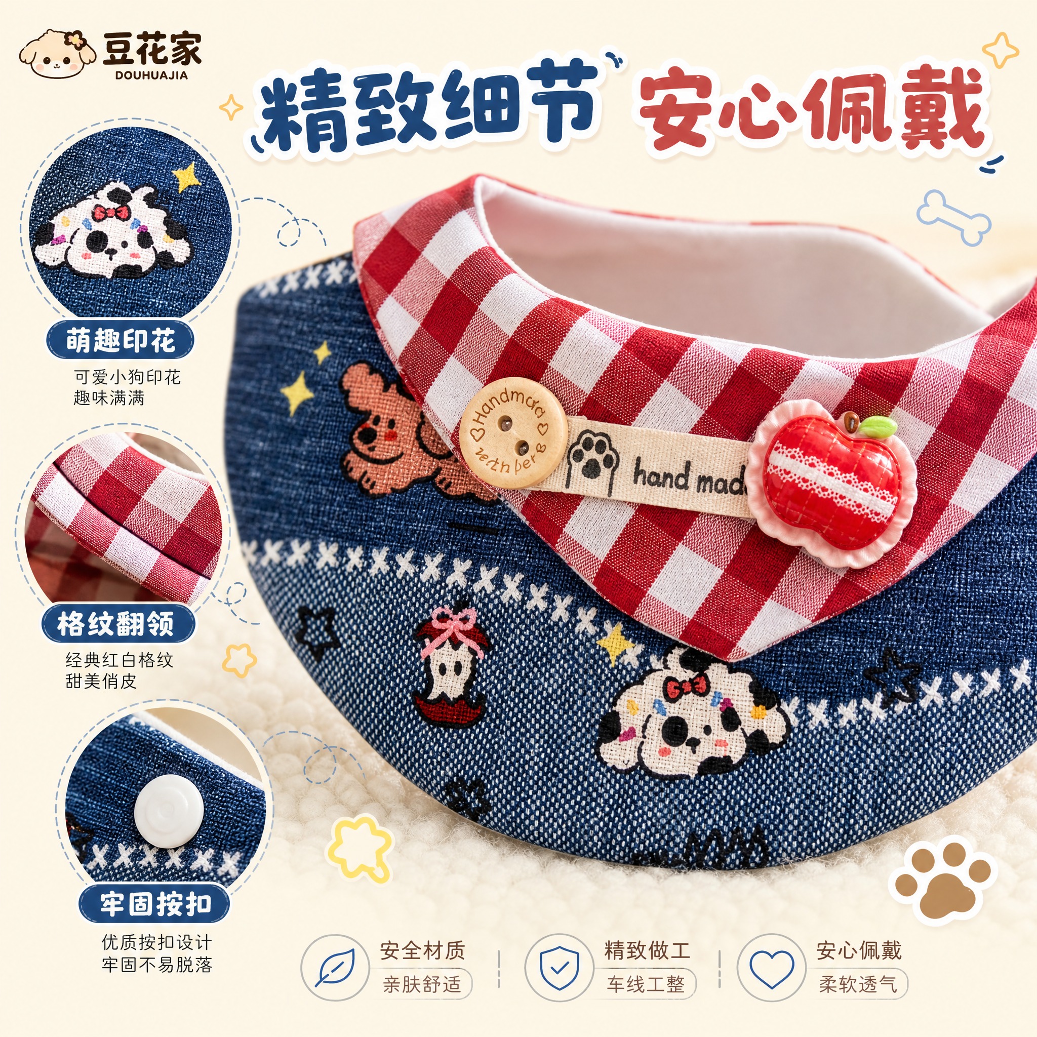 [主图-3] 细节与材质安全图 牛仔小狗宠物三角巾细节特写 [… - 图片创意预览
