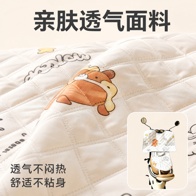 [主图-2] 核心卖点亲肤面料细节展示，高级促销风，[氛围风格] 品质细节突出，真实可信，[画质] 商业摄影质感、光线柔和通透、产品清晰真实、画面干净高级，[元素] 以卡皮巴拉款挡风被为主体，保持挡风预览效果