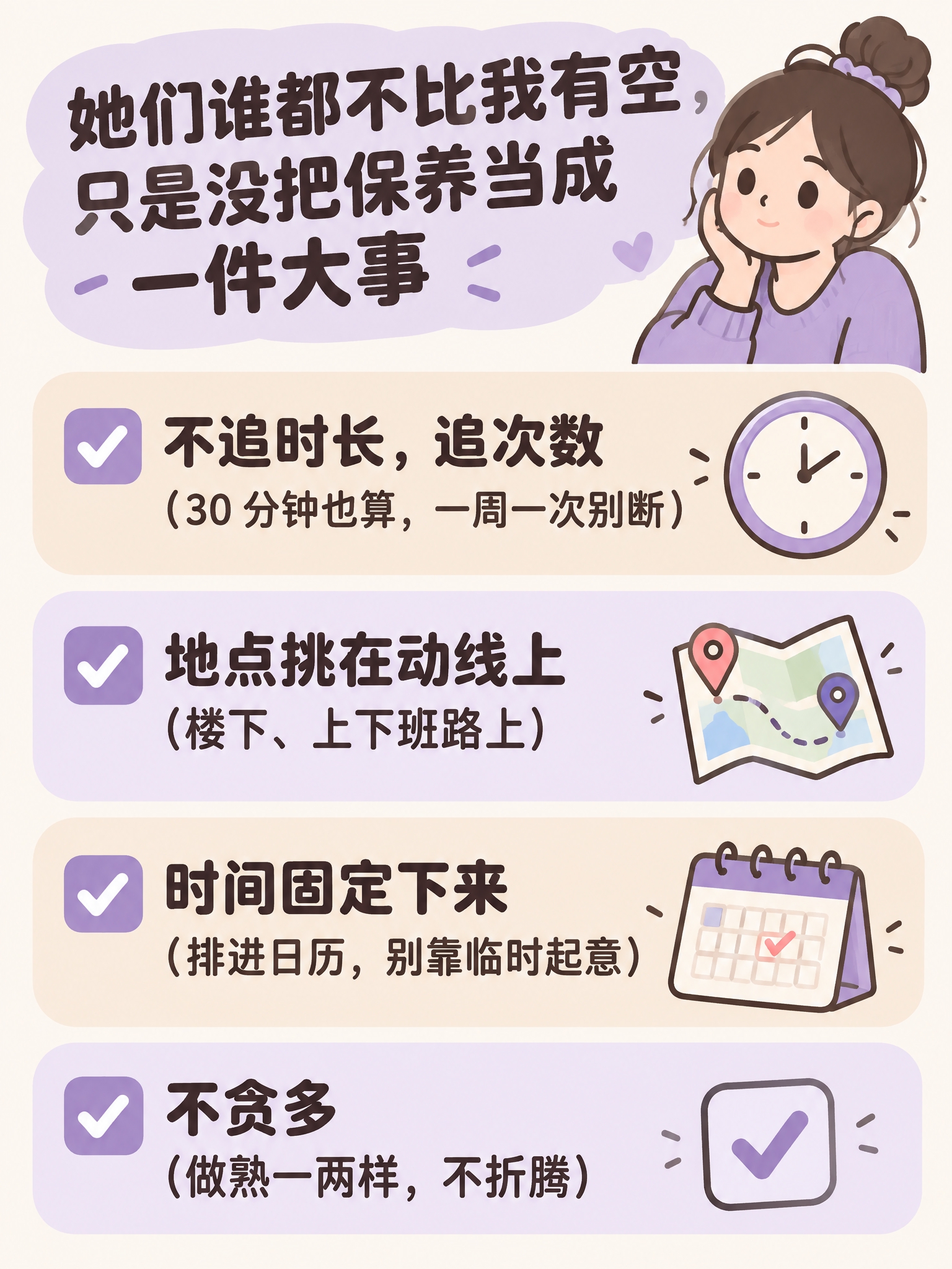 国内小红书流行扁平卡通插画风格，柔和粗轮廓线条，平涂低饱和配色… - 图片创意预览