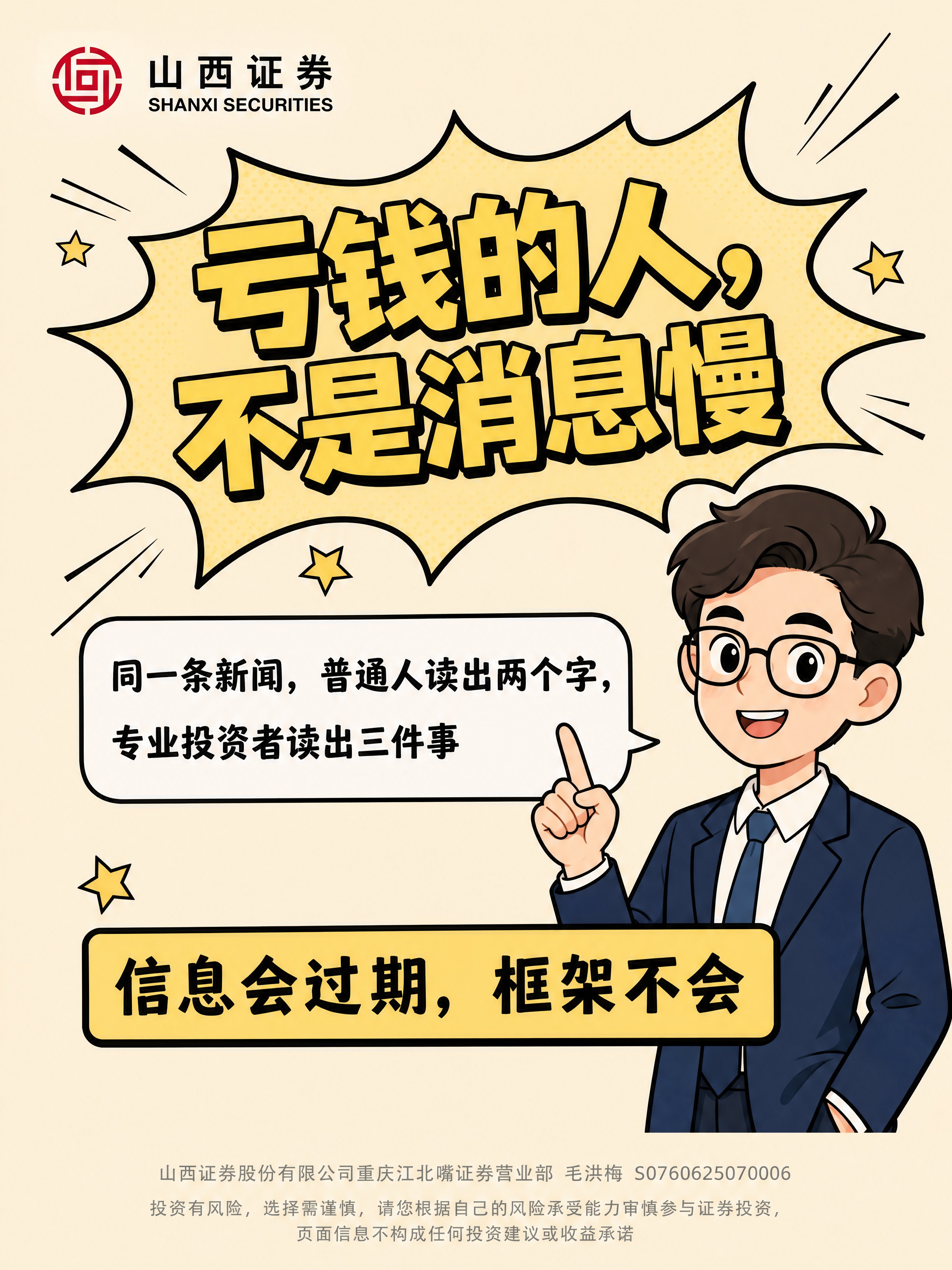 小红书笔记封面，漫画清新风格，米黄色漫画纸底色，黑色粗描边，扁… - 图片创意预览
