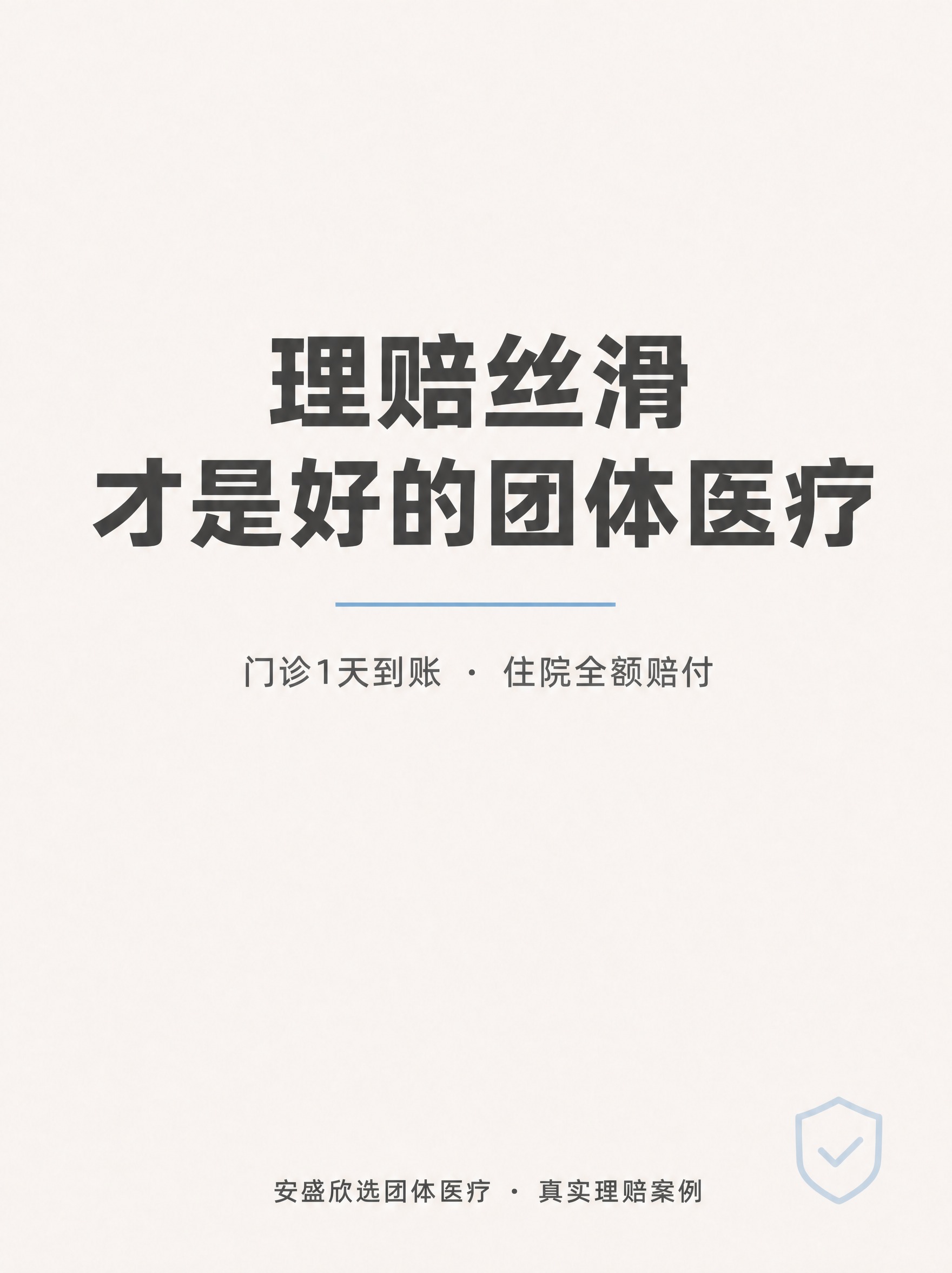 基于原图微调：保持整体构图、配色、背景和主标题完全不变，仅将画… - 图片创意预览