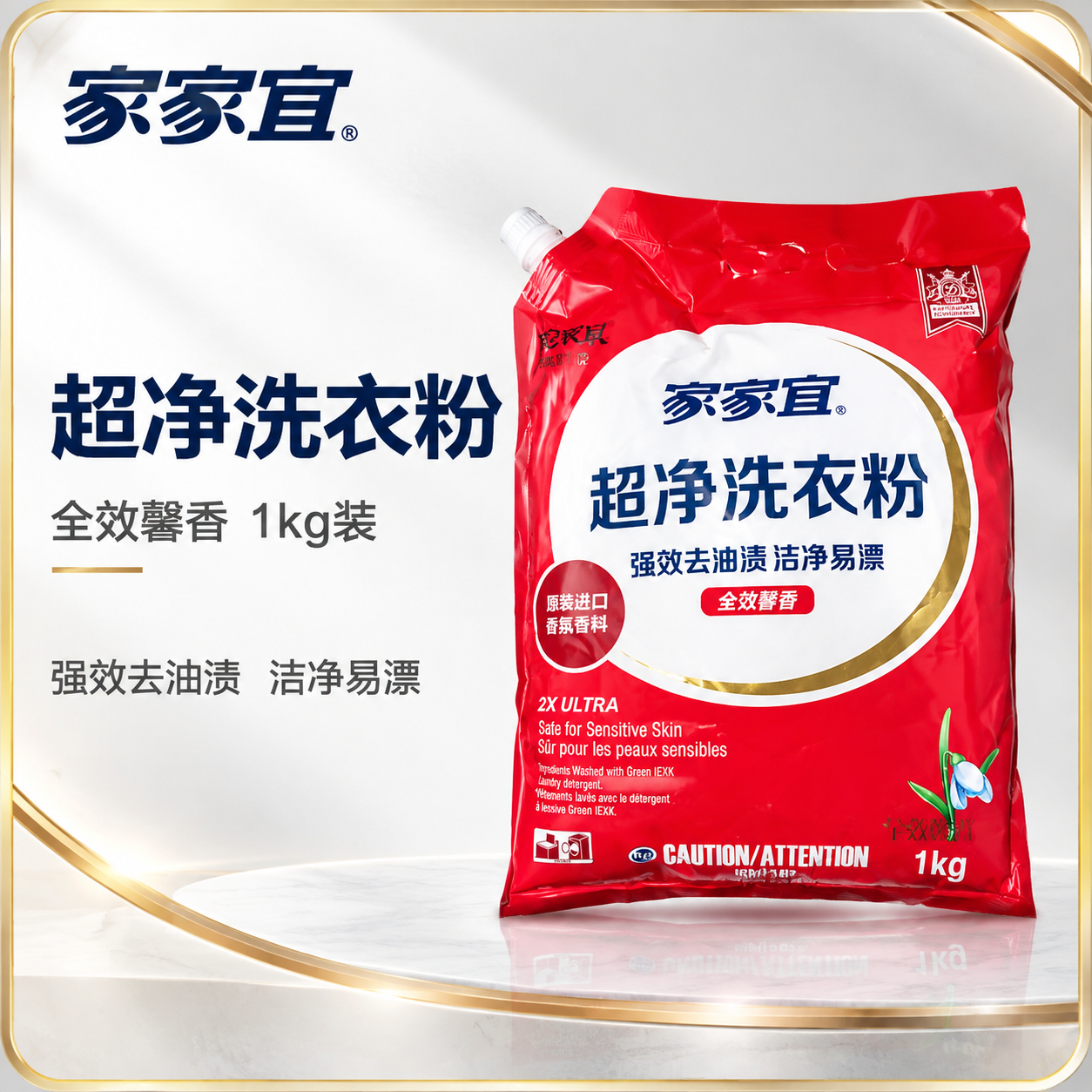 [主图-1] 带介绍边框的高端首图，产品识别与品质感建立，家家… - 图片创意预览