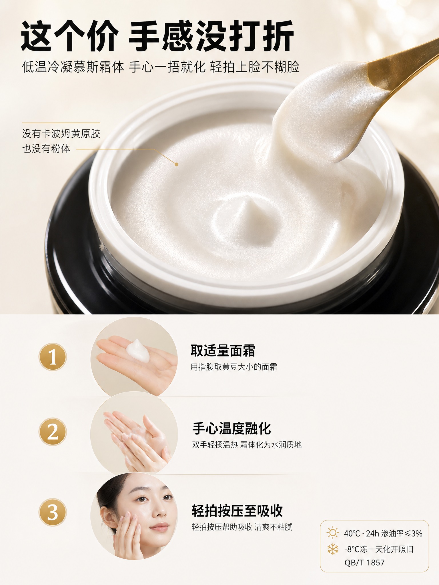 [第6张-体验说服] [商品] 使用【图3】50g正装面霜俯视… - 图片创意预览