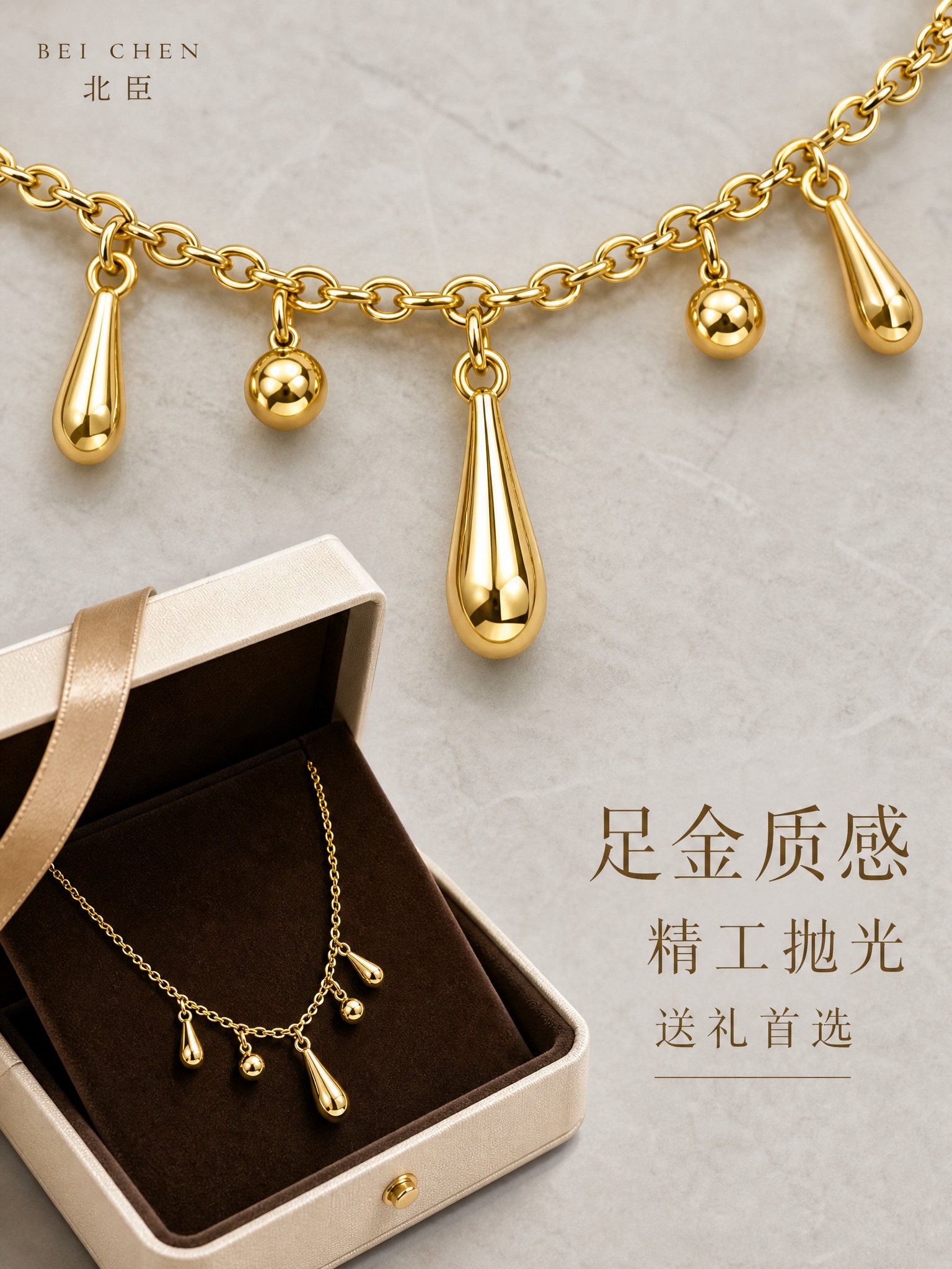 [主图-3] 黄金套链 水滴圆珠流苏款 细节工艺与礼赠展示。… - 图片创意预览