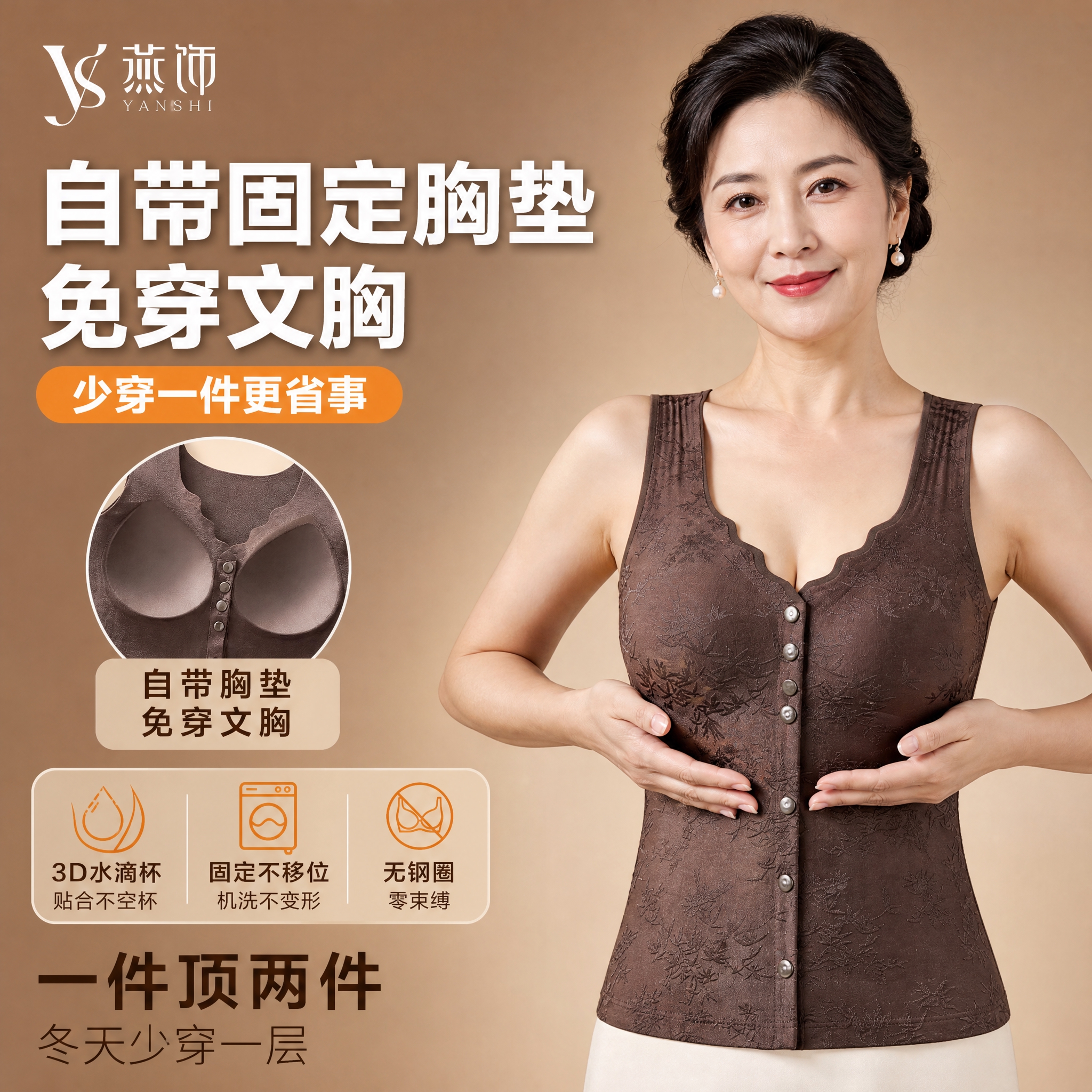 [主图-2] 自带固定胸垫 免穿文胸 卖点图 [统一基调] 拼… - 图片创意预览