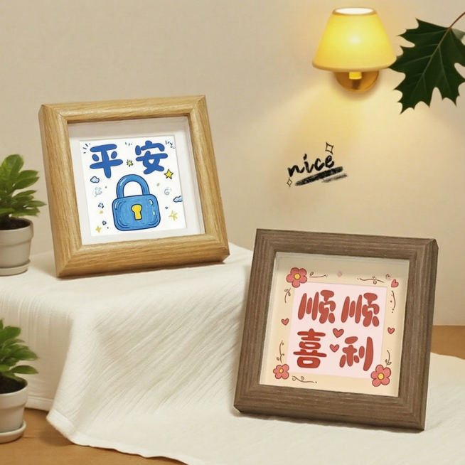 重新设计这幅相框手绘装饰画，保留平安、顺顺利喜文字和锁的创意，保持温馨治愈的家居风格，优化画面设计预览效果