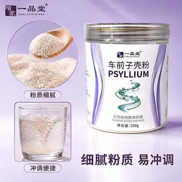 京东风格食品主图第三张，车前子壳粉细节与粉质特写。画面采用画中画拼图布局：主画面右侧是咱家一品堂车前子壳粉罐完整展示，保持产品外观与输入图绝对一致。左侧上方圆形放大窗口展示车前子壳粉细腻粉质微距特写，浅米色粉末颗粒均匀有光泽，旁边放一把小木勺舀起粉末有轻微洒落动态；左侧下方小方形窗口展示冲调过程，透明玻璃杯中水与粉融合的旋窝状态，有细腻气泡。背景为纯净浅紫色渐变，柔和光影。左上角保留「咱家一品堂」品牌Logo。右侧罐体下方配文「细腻粉质 易冲调」深紫色字体，画中画窗口下方分别标注「粉质细腻」「冲调便捷」小字说明。整体风格精致高级，突出产品细节质感，商业摄影质感，光线通透柔和。1:1正方形构图，文字清晰，版式丰富不重复，文字占比小于30%。负向提示：变形、文字错乱、产品模糊、背景杂乱、水印。