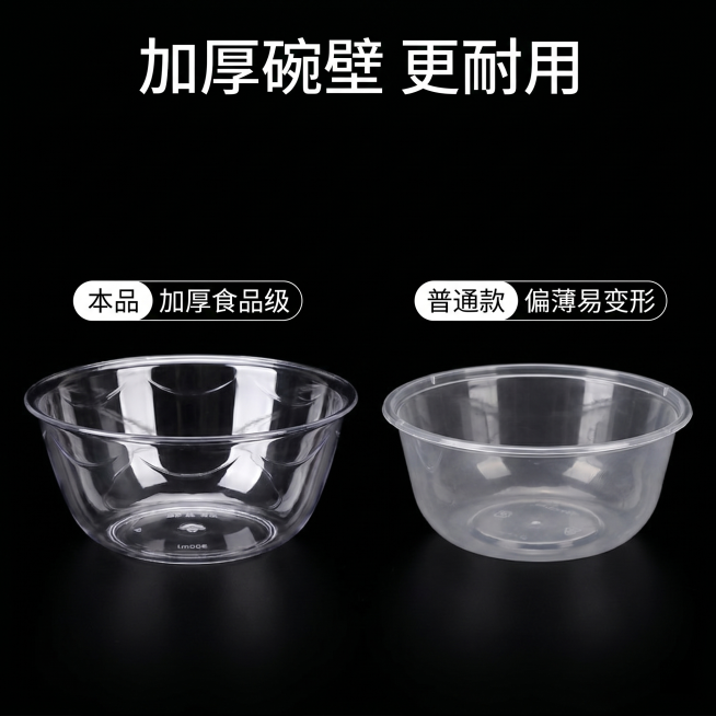 [主图-7] 一次性水晶碗耐用性对比展示，黑色简约背景。
[氛围风格] 卖点对比，延续整套暗黑高级质感，突出产品优势。
[画质] 商业摄影质感、光线柔和通透、产品清晰真实、画面干净高级，2k分辨率。预览效果
