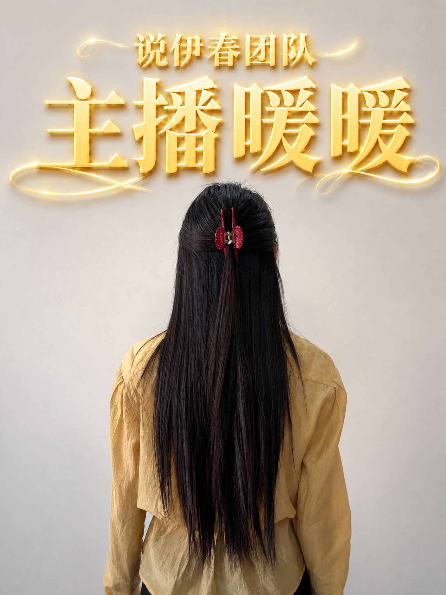 抖音竖版封面，3:4比例，画面上方是金色立体发光艺术字，字体风… - 图片创意预览