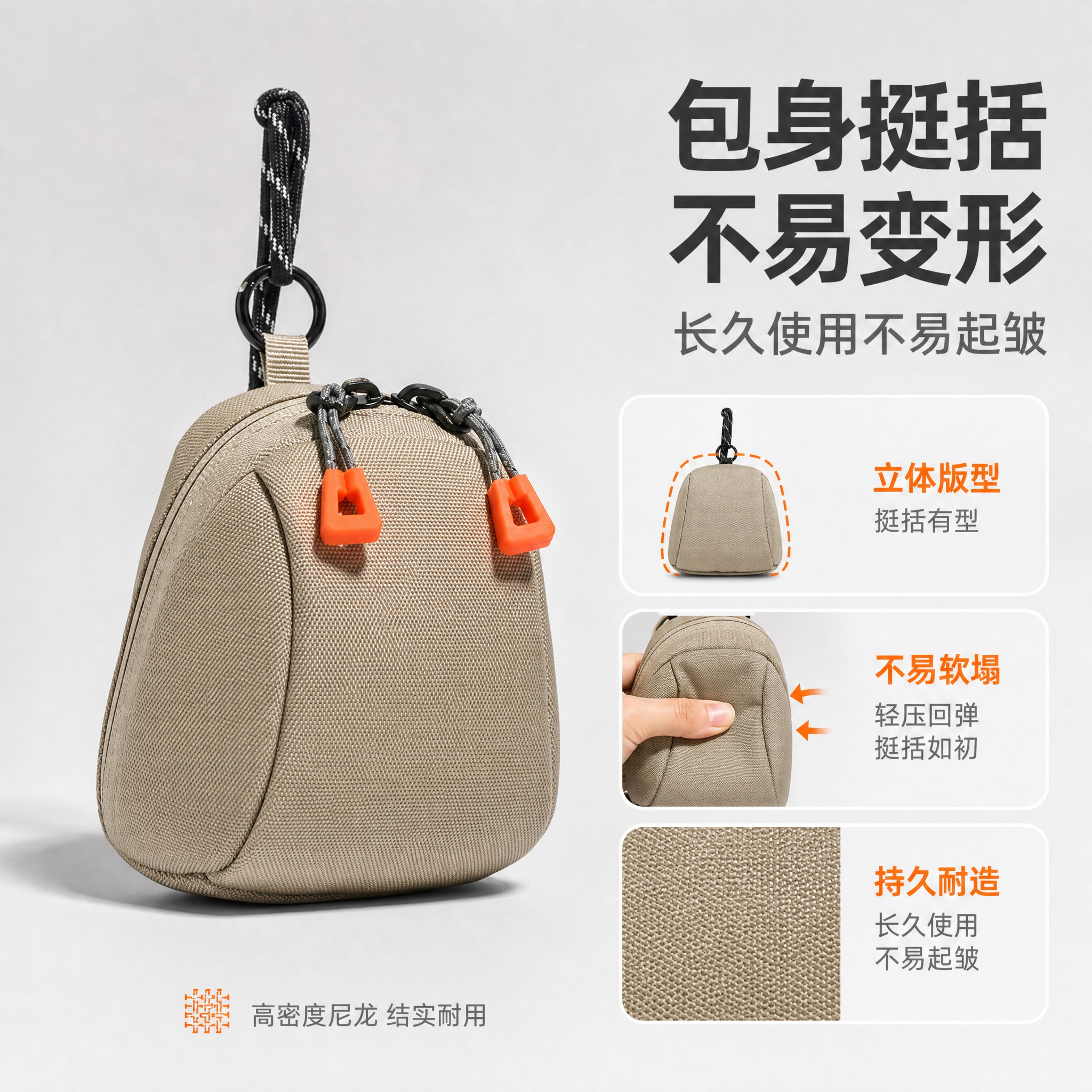 [主图-5] 包身挺括不易变形卖点 展示立体造型与长久使用品质… - 图片创意预览