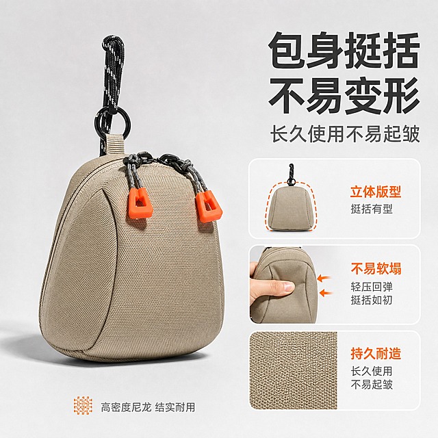 [主图-5] 包身挺括不易变形卖点 展示立体造型与长久使用品质
[统一基调] 淘宝/天猫专业品质风格 户外机能感 浅灰渐变背景 主标题深灰粗体无衬线字 辅助文字中灰 强调色橙色 卡片圆角细线 整体干净高级
[画面] 产品侧面45度视角 主体占画面55% 位于画面左侧 右侧展示包身挺括的证据 用手轻压包身侧面后快速回弹的对比示意 上方展示包身立体轮廓线 下方展示长久使用不易起皱的面料特写 背景为浅灰影棚背景 整体突出包型立体 不易软塌变形的特点
[光影质感] 商业影棚柔光 主光侧前方照射 包身曲面明暗过渡清晰 立体轮廓分明 尼龙面料挺括质感真实 手部按压动作自然 回弹效果通过轮廓线示意 整体光影统一专业
[配色] 背景浅灰渐变 产品卡其色 轮廓线用橙色虚线强调 手部肤色自然 文字深灰为主 橙色作强调 整体干净有品质感
[文字版式] 右上角主标题「包身挺括 不易变形」粗体深灰大字 副标题「长久使用不易起皱」中灰小字 右侧纵向排列三个卖点标签「立体版型」「不易软塌」「持久耐造」橙色小图标配深灰文字 底部一行「高密度尼龙 结实耐用」中灰文字 文字放在右侧负空间 不遮挡产品主体
[输出要求] 1:1正方形 2048x2048 产品清晰不变形 手部自然无畸形 文字清晰可读 无错字 无水印 无平台Logo 无多余杂物