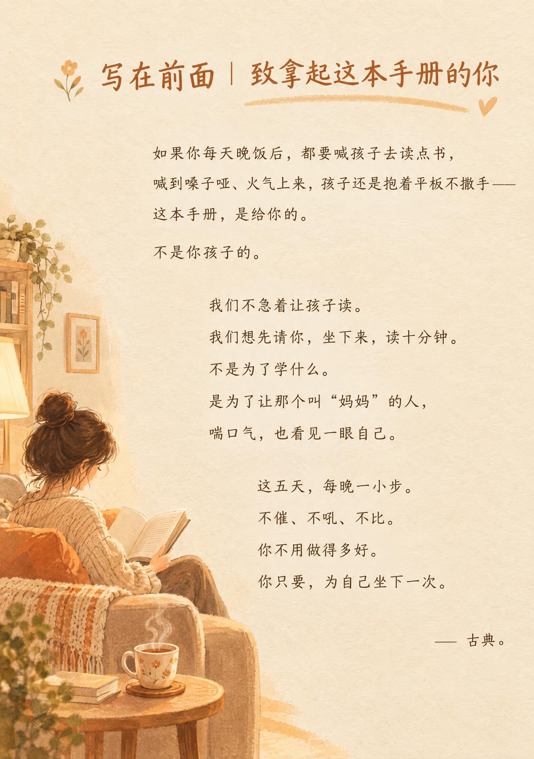 A5手册内页设计，温暖治愈手绘风格，写在前面页。标题"写在前面… - 图片创意预览