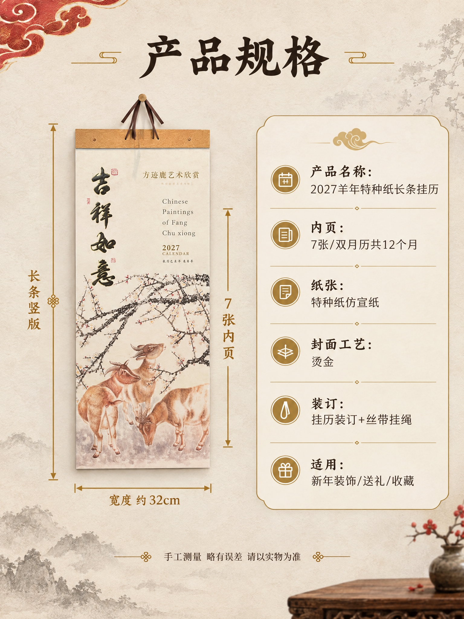 [商品] 使用【图1】挂历；保留封面、烫金图案、挂绳挂头结构；… - 图片创意预览