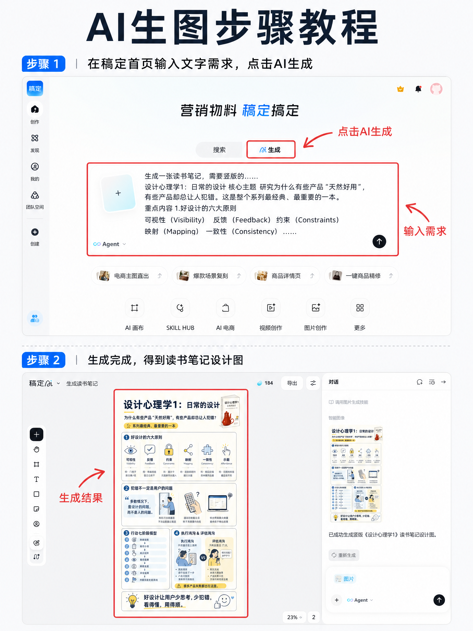 创意预览图
