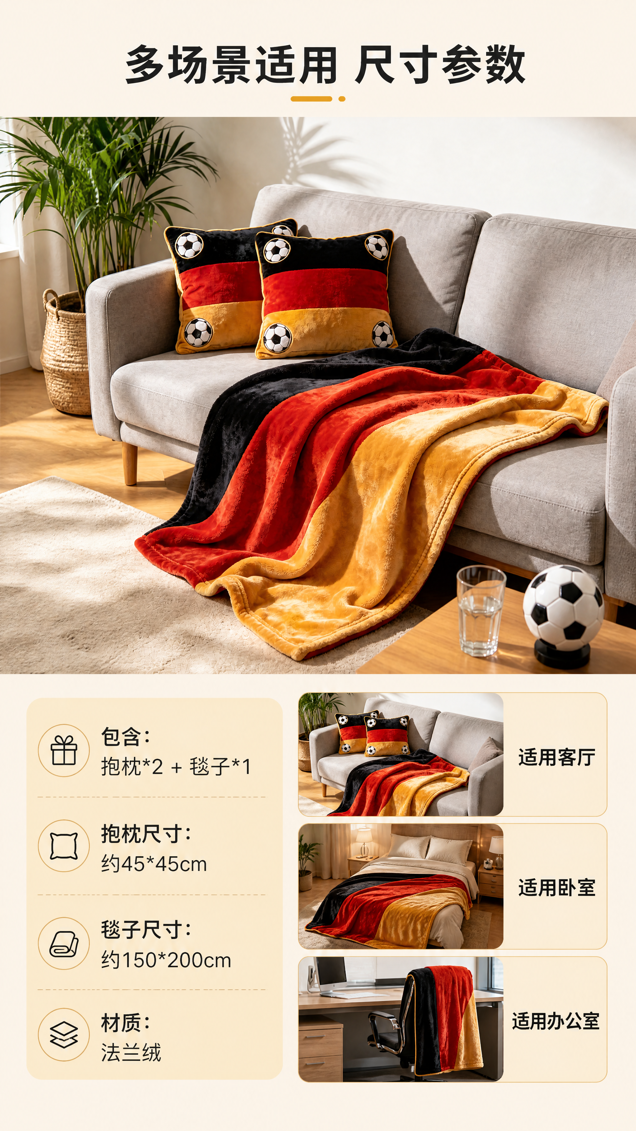 [第4屏] 规格参数与适用场景展示。本屏使用【图1】展示产品全… - 图片创意预览