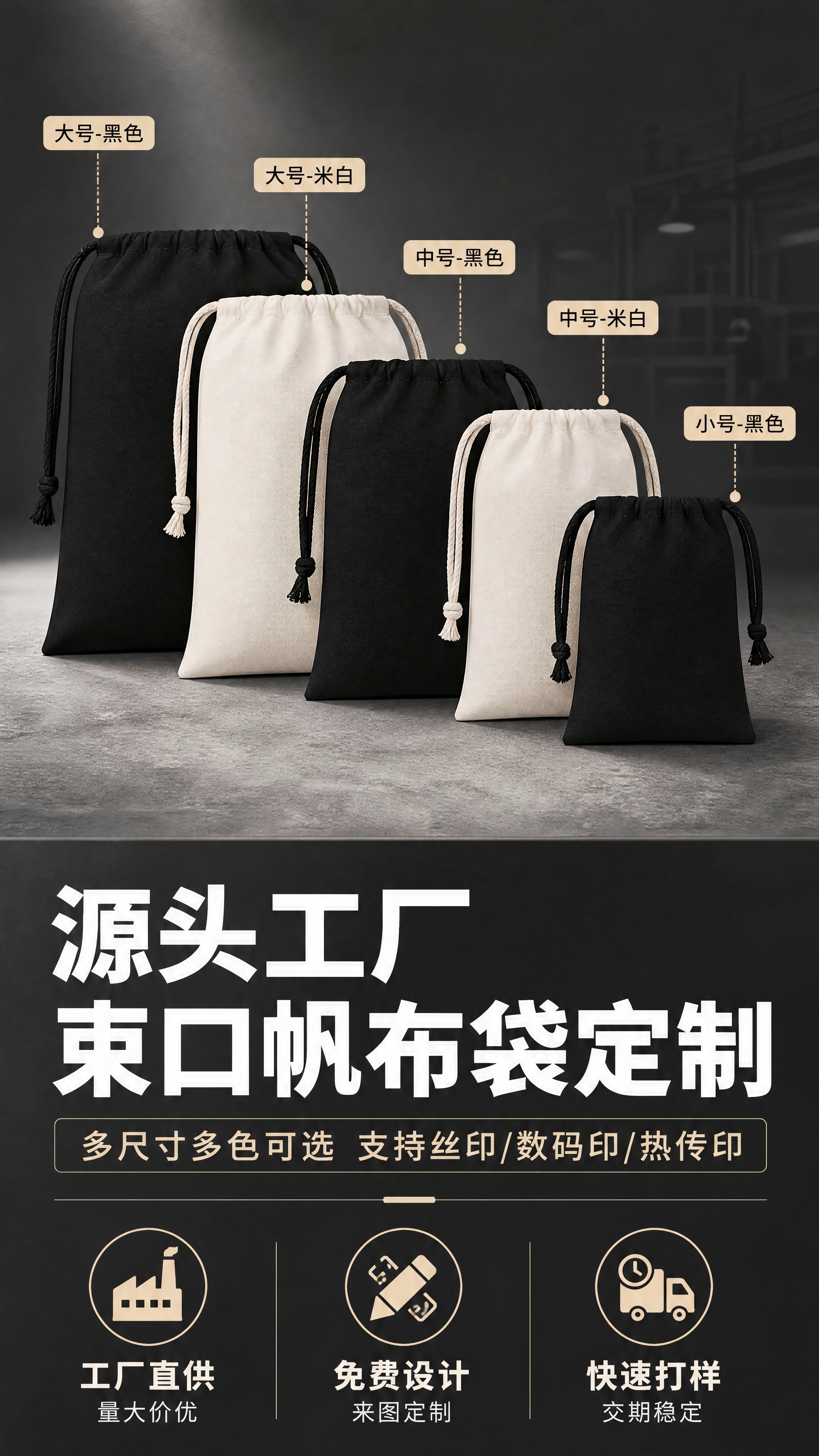 [商品] 使用【图1】束口帆布袋全家福（黑色大号、米白大号、黑… - 图片创意预览