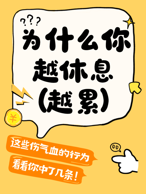 趣味吸睛大字插画爆款小红书封面预览效果