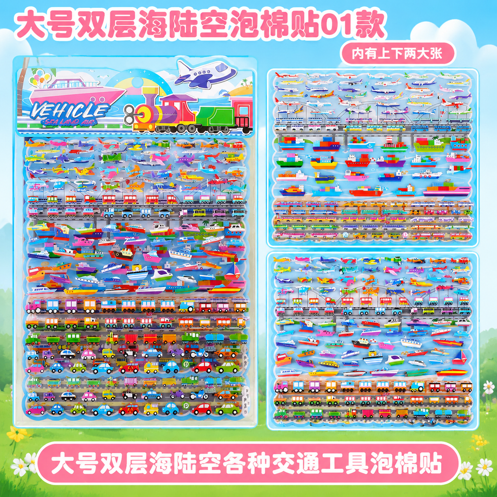 严格还原上传的SL-BUL 01款豆豆泡泡贴纸产品图，包括包装… - 图片创意预览