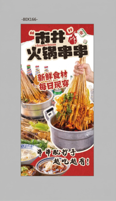 去掉图片上新鲜食材文字上的红色框，保留原图全部内容和原有风格，其他内容保持不变预览效果