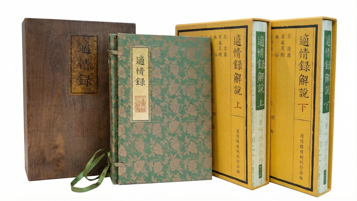 将提供的两张古籍图书图片合成一张图片，背景为纯白色纯色预览效果