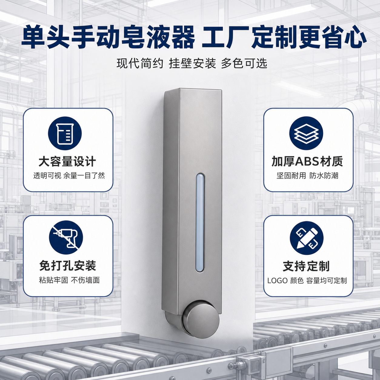 [商品] 使用【图6】枪灰色方形竖款皂液器作为主产品；保留长方… - 图片创意预览