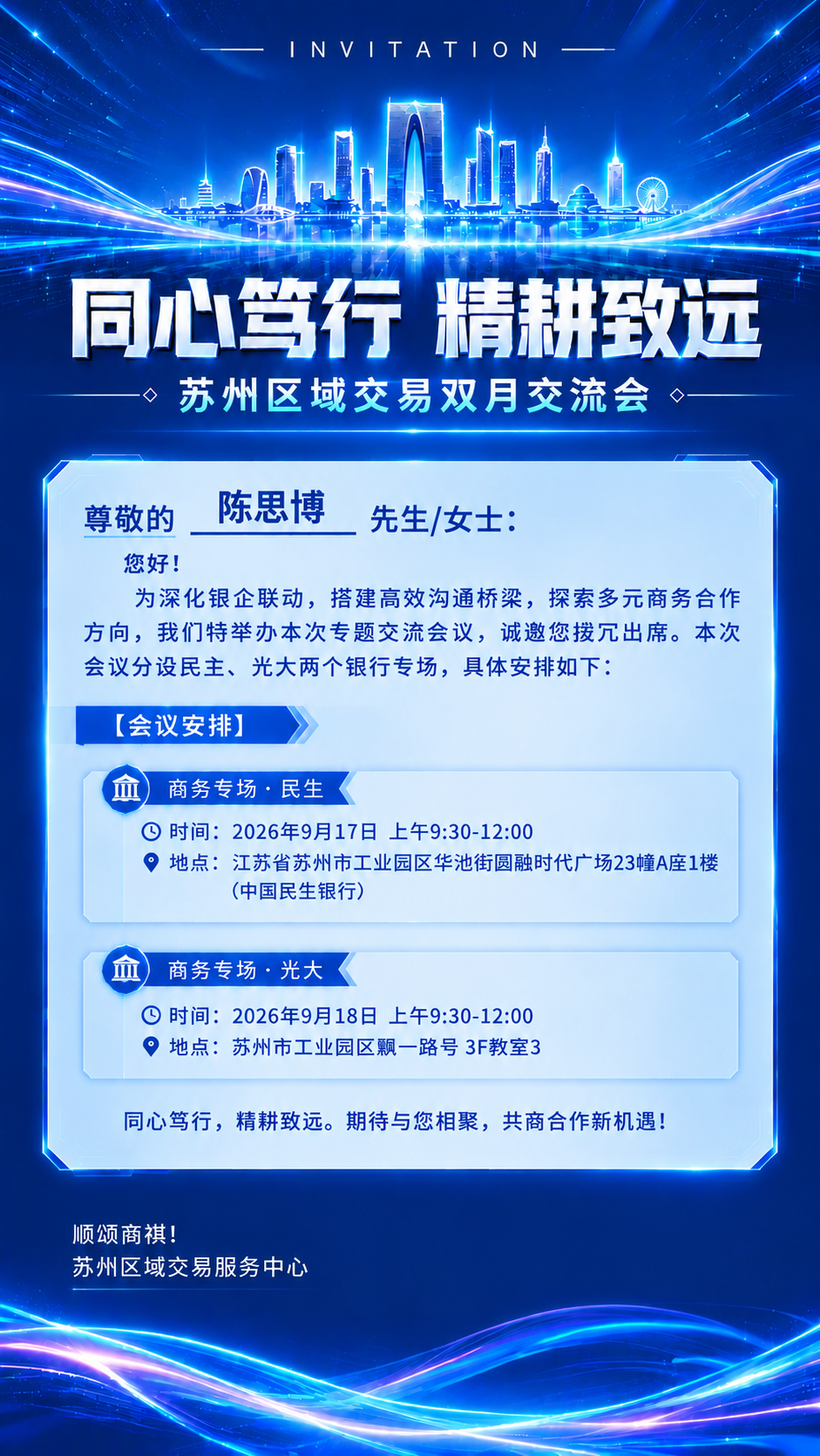 基于参考图进行优化，解决画面晕染模糊的问题。保持所有文案内容、… - 图片创意预览