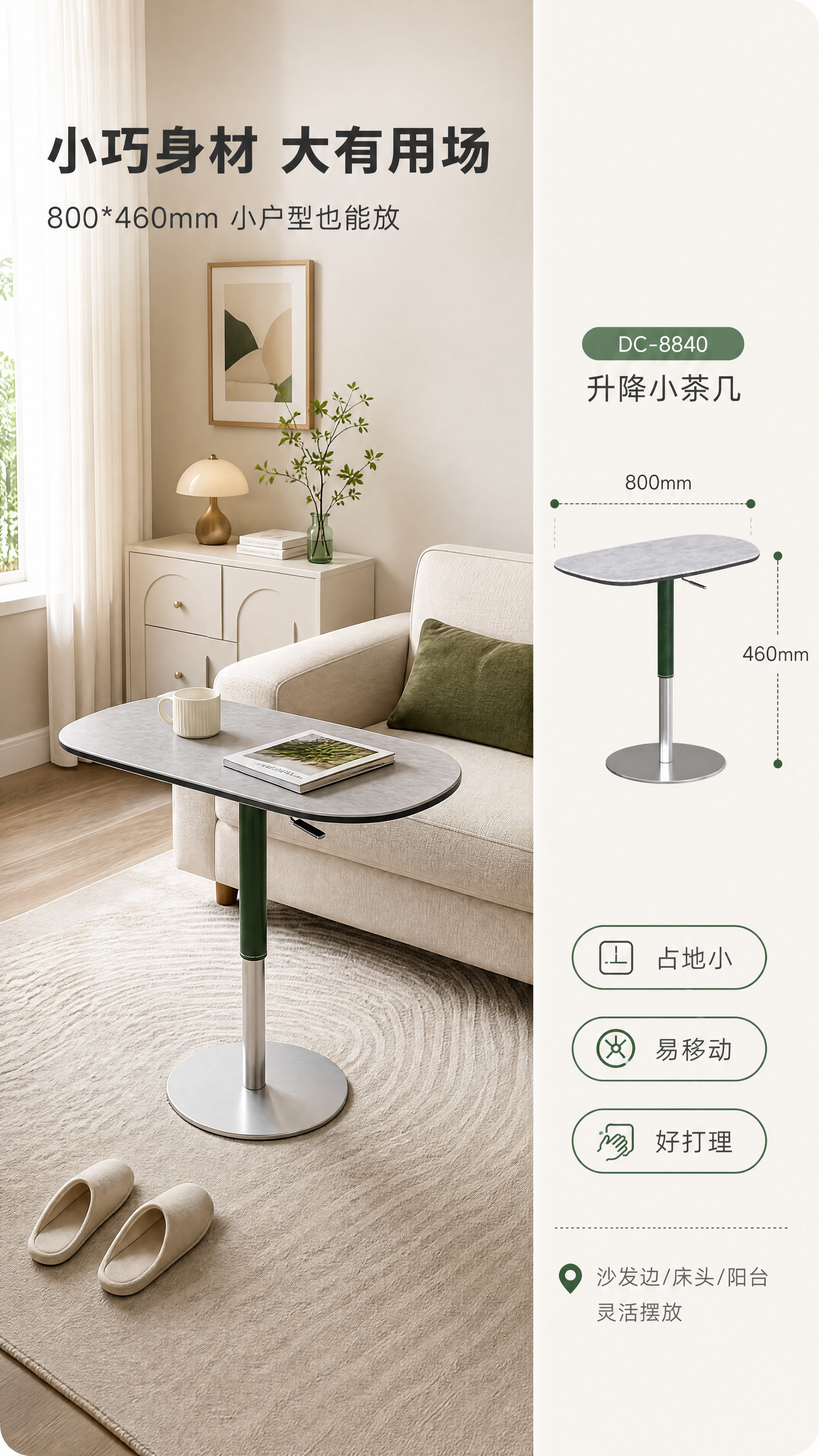 [商品] 使用【图1】DC-8840升降小茶几；保留完整结构与… - 图片创意预览