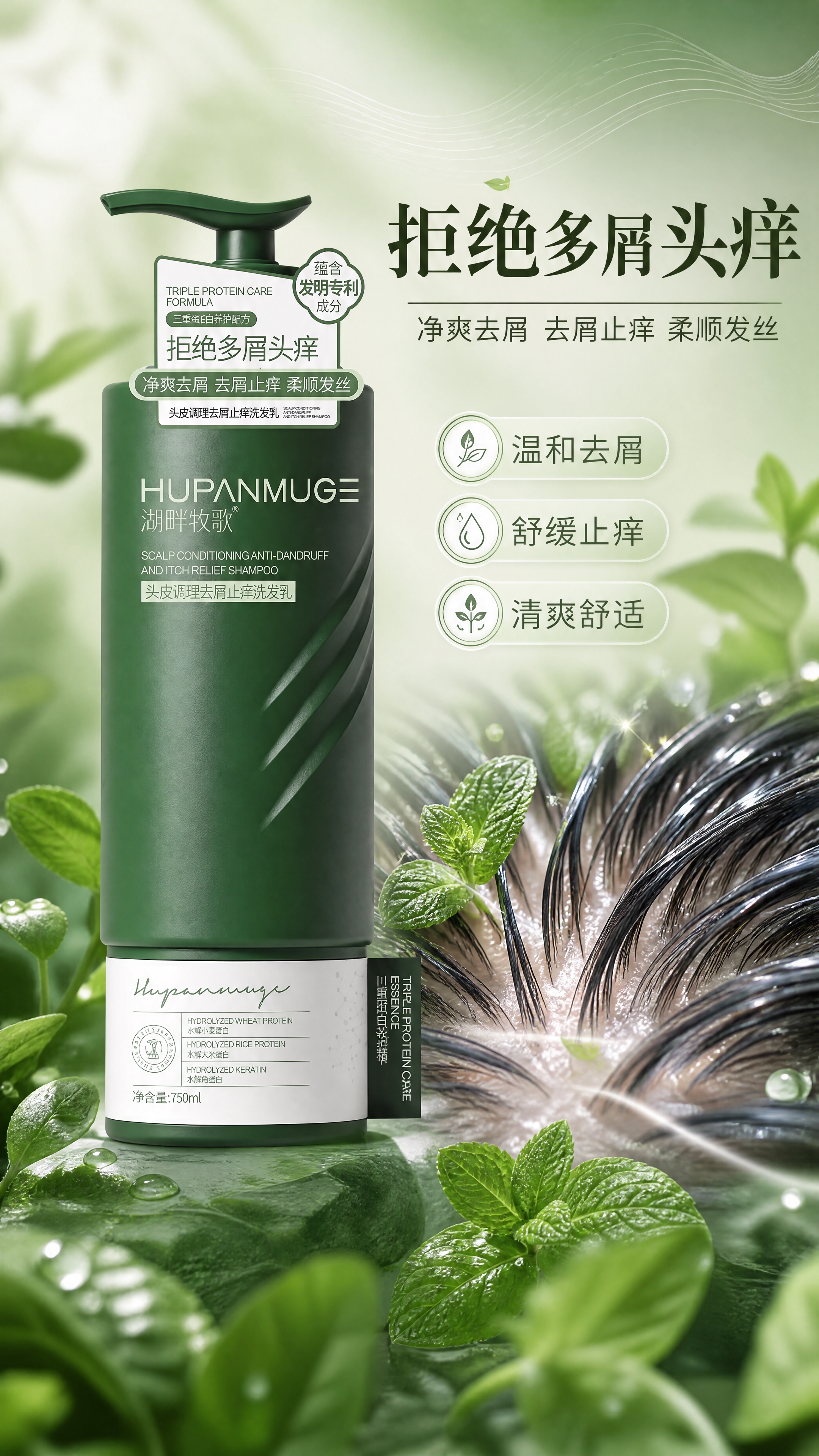 [商品] 使用【图4】湖畔牧歌头皮调理去屑止痒洗发乳（墨绿瓶）… - 图片创意预览