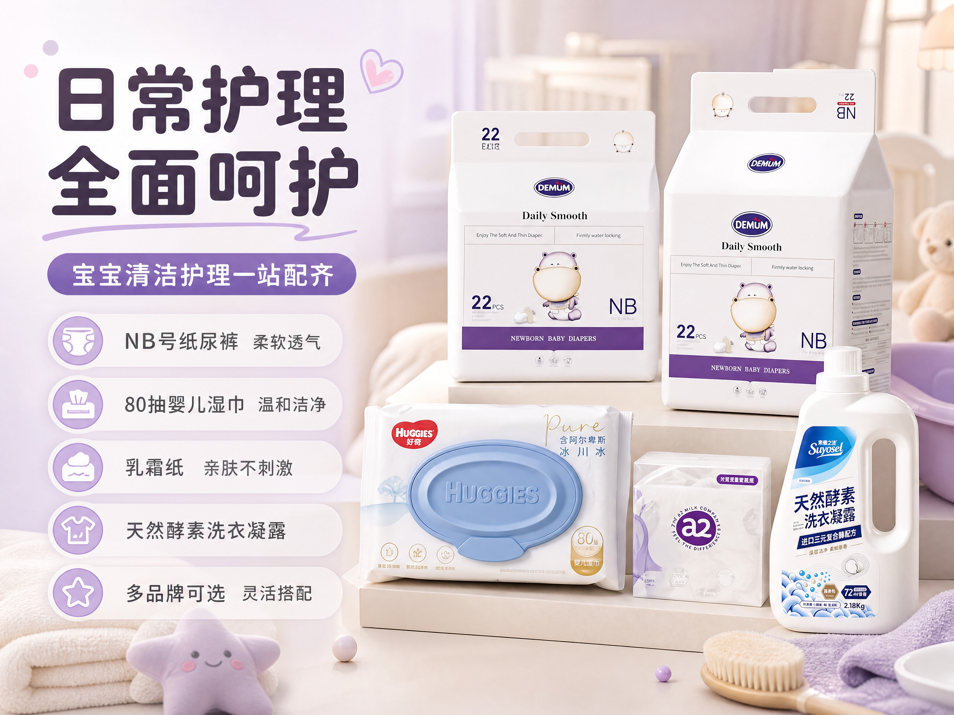 [商品] 使用【图1】【图4】德敏舒NB纸尿裤、【图5】芘芘爱… - 图片创意预览