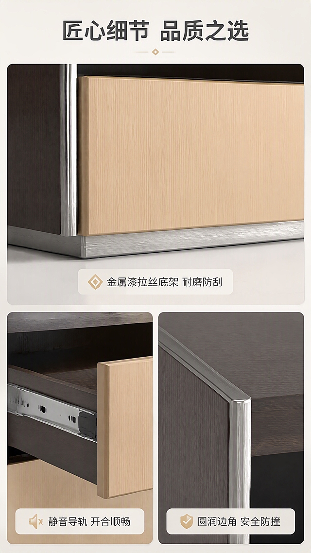[商品] 使用【图1】DL-8801床头柜；保留产品整体结构、颜色和比例；重点展示底架金属漆拉丝工艺细节、抽屉导轨、边角处理；不改变产品结构和颜色。
[画面] 目标：细节功能演示，展示工艺品质与五金细节。构图：三宫格布局，上1大+下2小，分别展示不同细节。景别：特写。角度：多角度局部特写。场景：影棚纯净亮背景，每个格子展示一个细节：底架金属拉丝纹理特写、抽屉导轨特写、台面边角圆弧处理特写。
[视觉] 套系策略：风格=现代轻奢亮色调商业家居摄影；标题字=现代无衬线粗体；正文字=简洁无衬线体；主色=暖米白；背景延展=基于暖米白做深浅层级、同色渐变和细腻墙面/织物质感；强调色=香槟金，仅用于小面积图标、引线、标签和局部光效；标题色=深炭灰；正文色=中暖灰；组件=圆角浅底信息卡、细线引线、金色点缀图标；光影=左前侧暖柔自然光，明亮通透，产品受光均匀。
[文字] 顶部主标题「匠心细节 品质之选」，下方三宫格各配短标签：上图「金属漆拉丝底架 耐磨防刮」，左下「静音导轨 开合顺畅」，右下「圆润边角 安全防撞」。文字清晰可读，不遮挡细节主体。
[规格] 图片比例9:16竖版，4K分辨率，负向提示：避免变形、错字、文字过小、冷蓝/蓝灰背景、产品颜色改变、结构失真、极限词、水印、二维码。