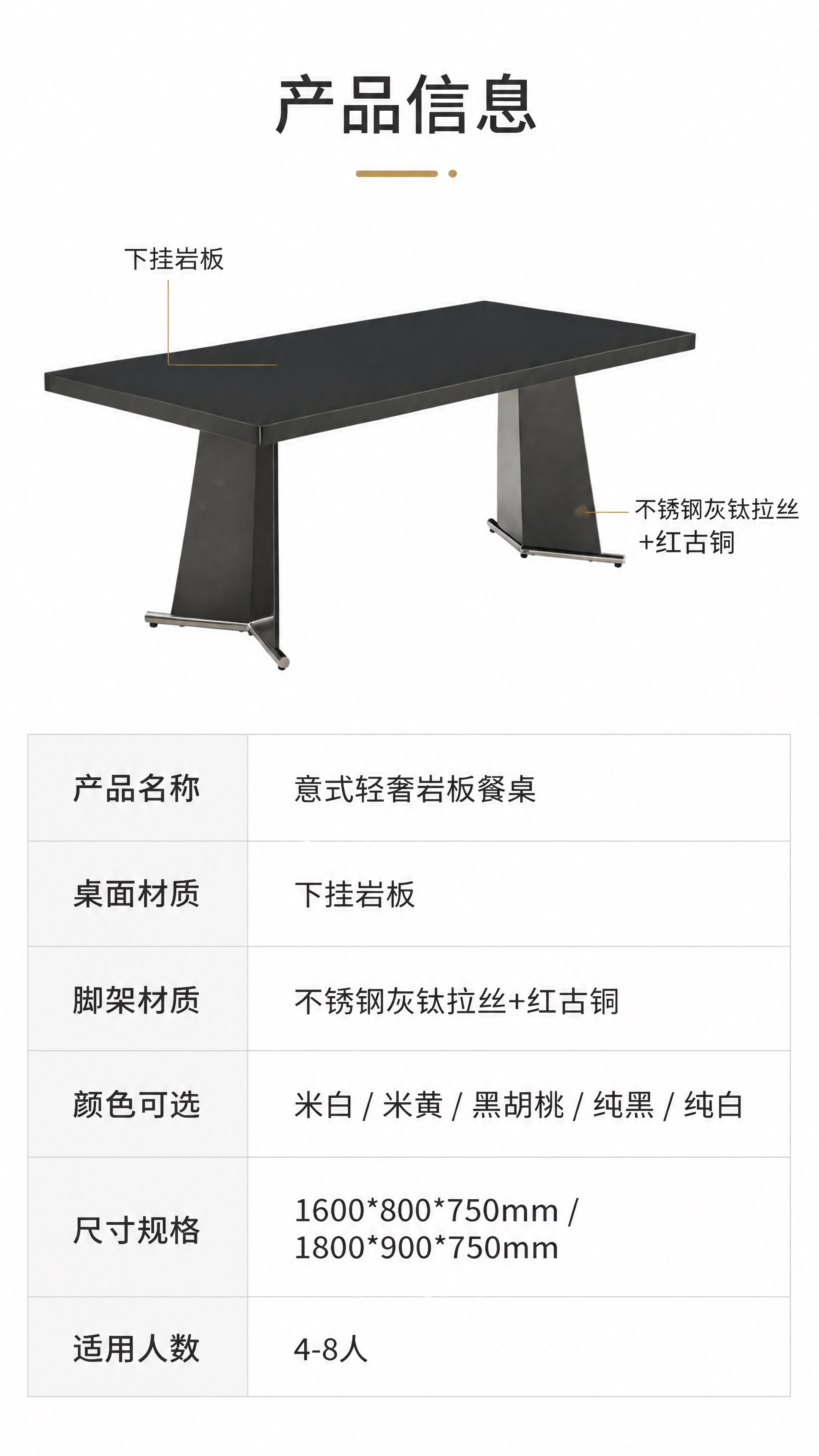 [第8张] 详情页产品信息-规格参数表收口页。本张使用【图1】… - 图片创意预览