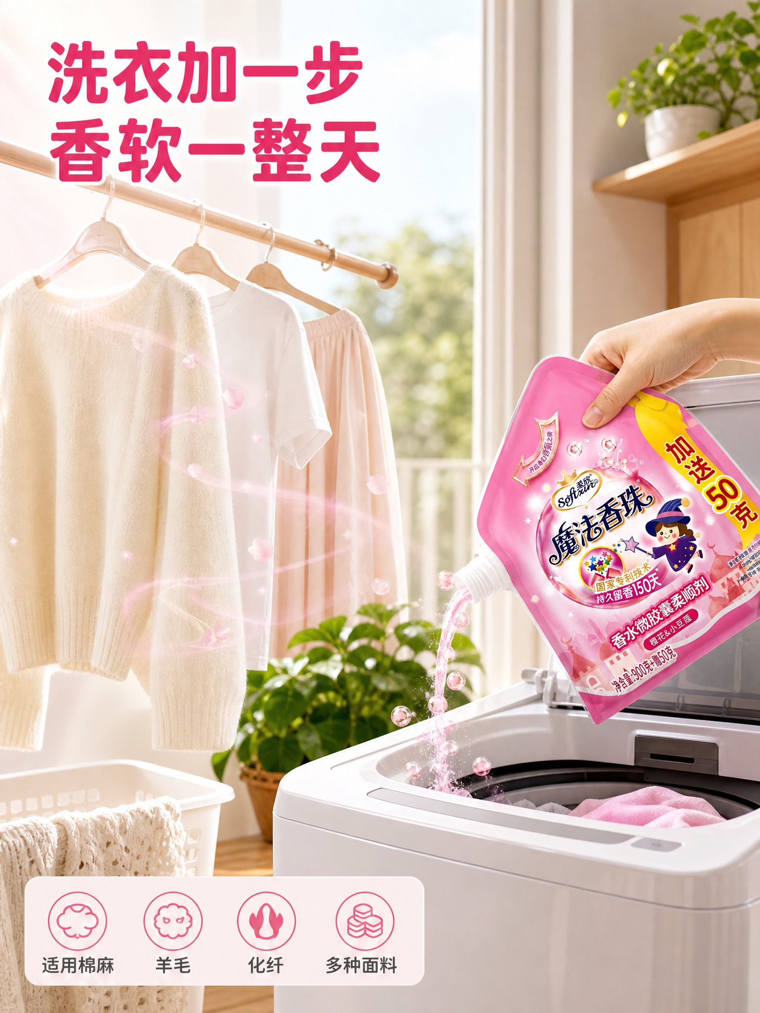 [主图-4] 真实使用场景 阳台洗衣晾晒场景 展示产品使用方式… - 图片创意预览