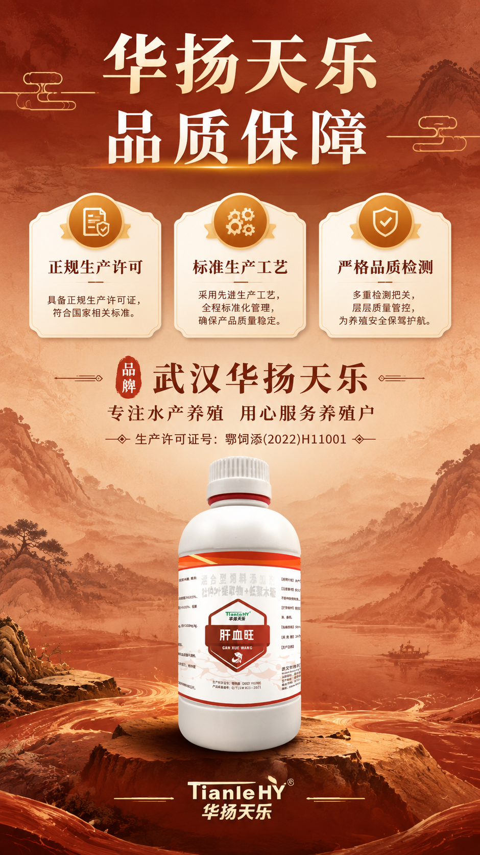 [商品] 使用【图1】肝血旺混合型饲料添加剂白色塑料瓶；保留瓶… - 图片创意预览