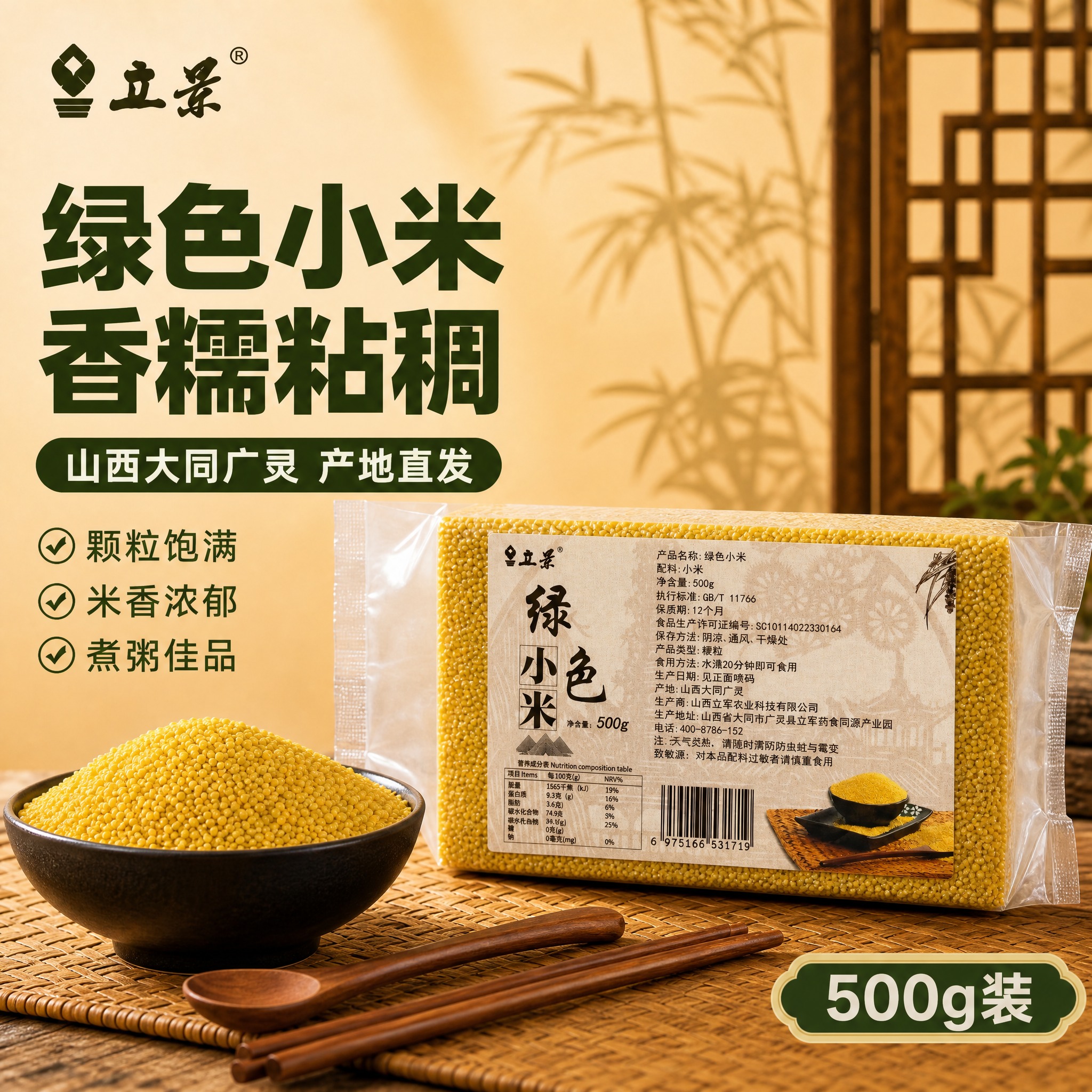 绿色小米拼多多主图 1比1正方形。产品必须严格保持原图扁长条形… - 图片创意预览