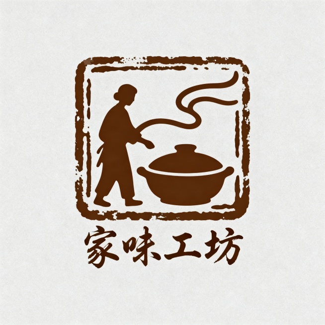 中国传统印章风格LOGO设计，单一深棕色系配色，纯色浅灰色背景，方形印章轮廓带有自然斑驳纹理效果，内部以简约流畅的线条勾勒人物剪影及核心产品造型，下方搭配手写风格书法字体品牌名称，整体呈现古朴、亲切、手工制作的视觉感受，强调传统工艺与家的温馨氛围，无多余装饰元素，信息层级清晰，主体图形与文字布局协调统一。预览效果