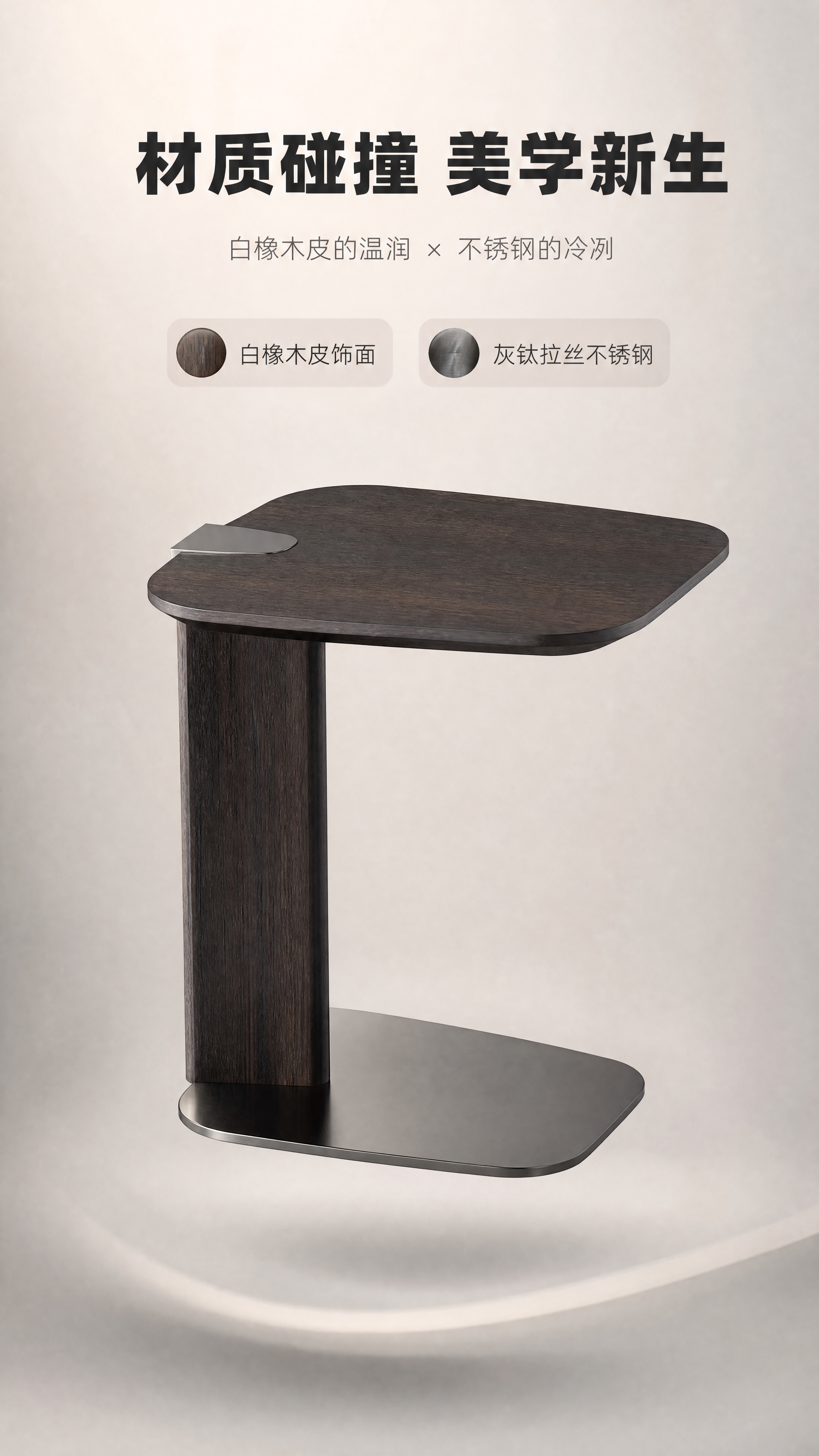 [商品] 使用【图1】DJ-6609角几；保留C型单边支撑结构… - 图片创意预览