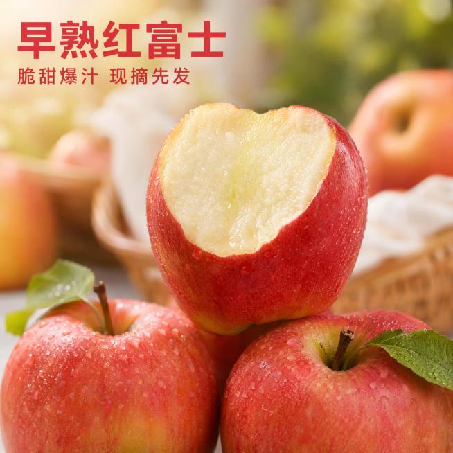 [主图-1] 首图：展示咬过一口的脆甜早熟苹果 突出爆汁食欲感
[氛围风格] 新鲜果园自然氛围 原生食欲感
[画质] 商业生鲜摄影质感 光线柔和通透 产品清晰真实 画面干净高级
[元素] 咬掉一半的红预览效果