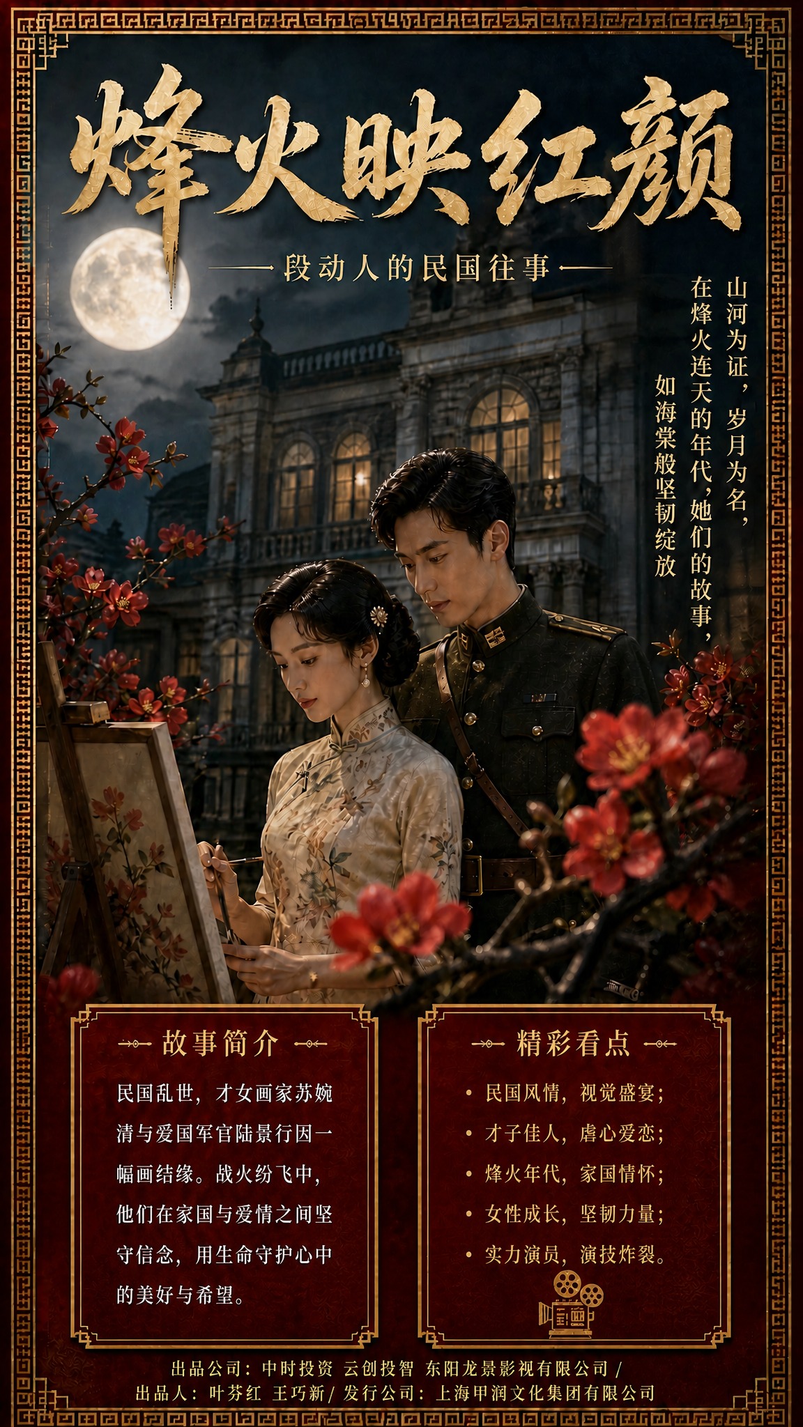 去掉右侧的"上线时间"卡片，将底部三栏布局改为两栏布局：左侧为… - 图片创意预览